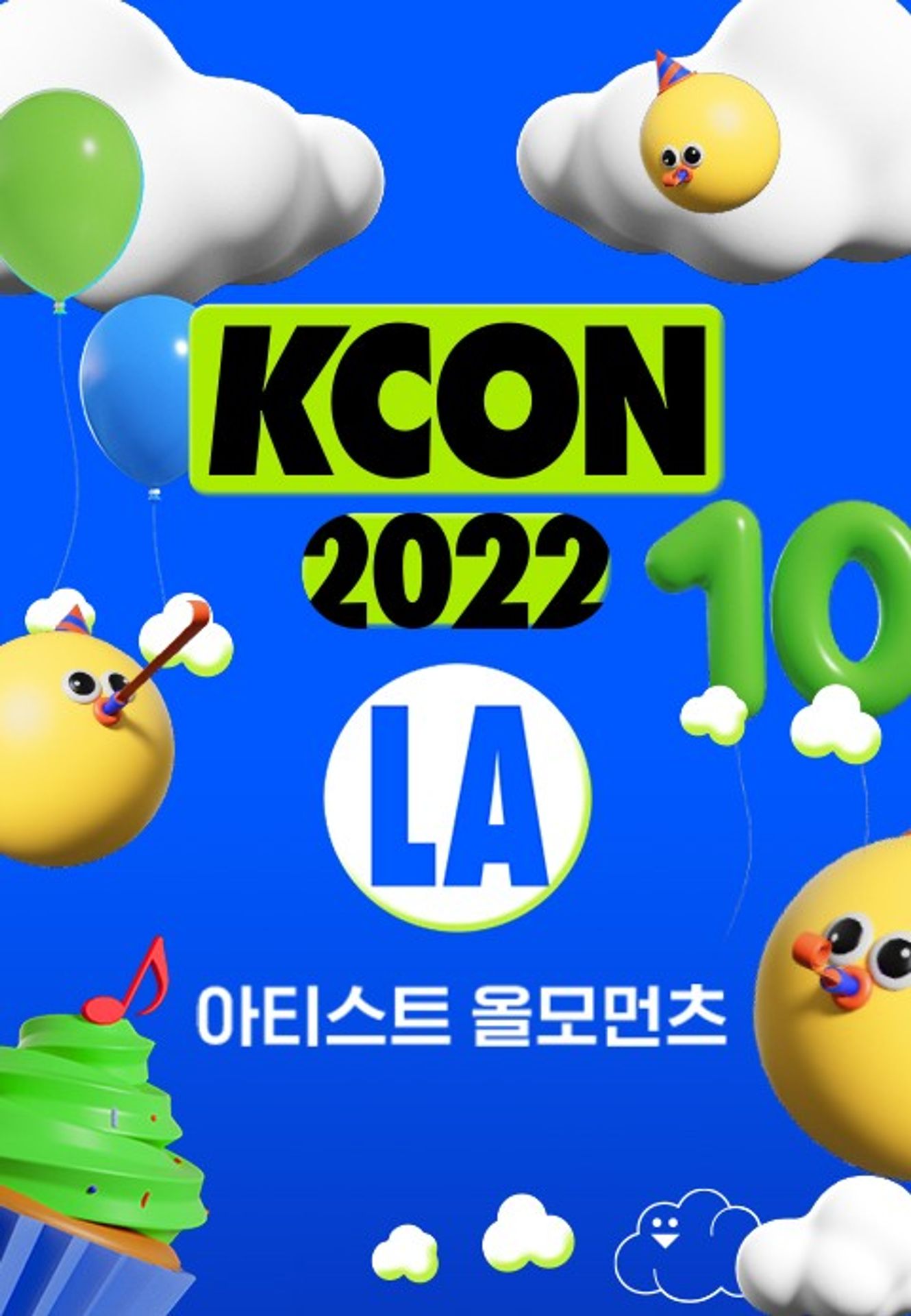 KCON 2022 - LA 아티스트 올 모먼츠