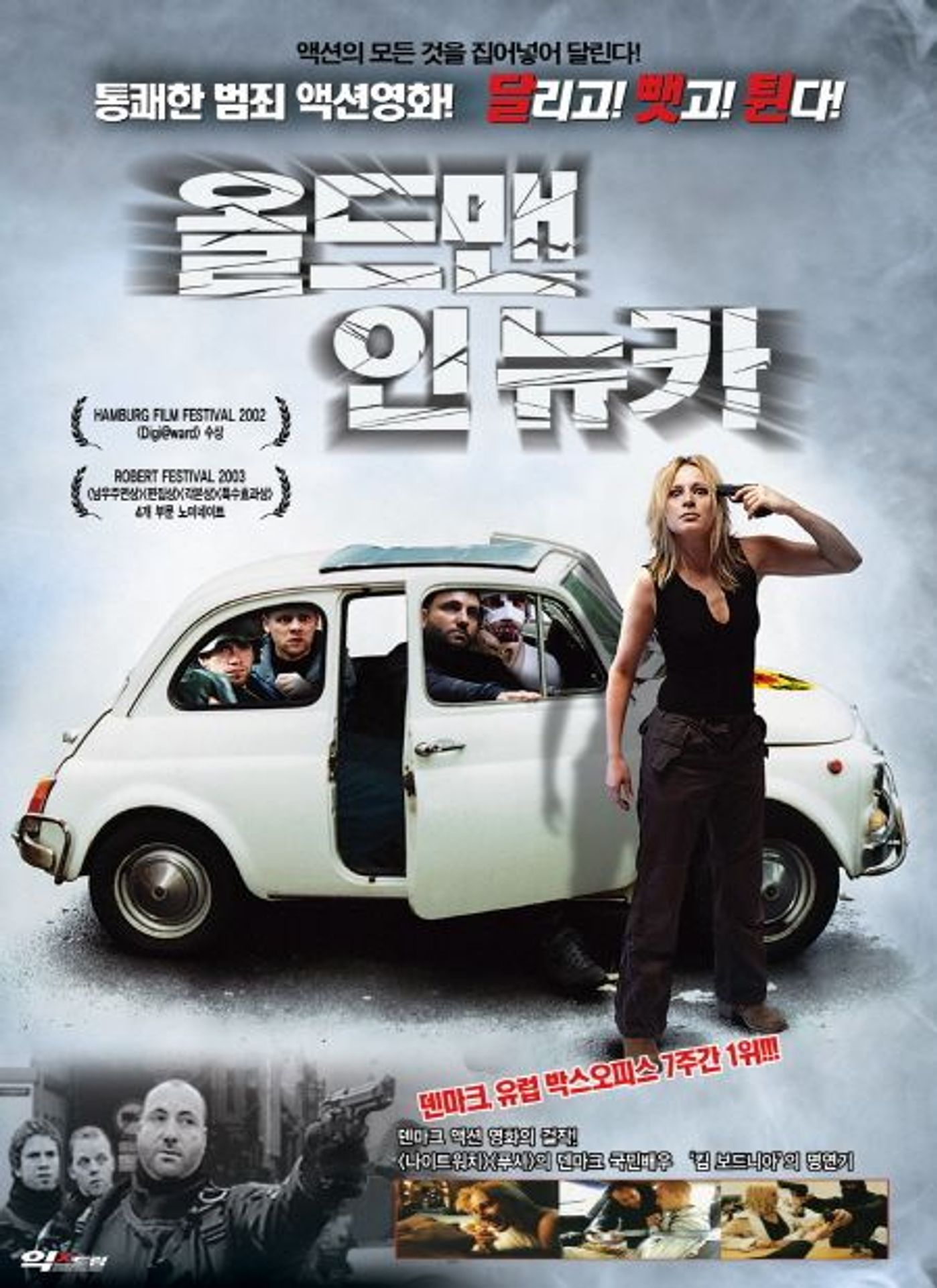 올드 맨 인 뉴 카