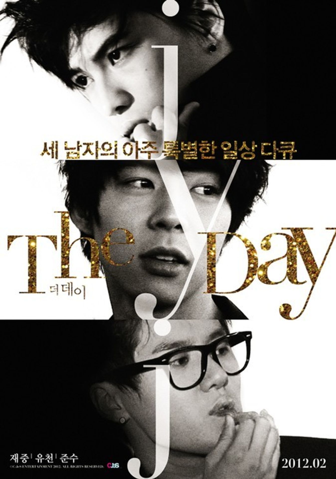 더 데이