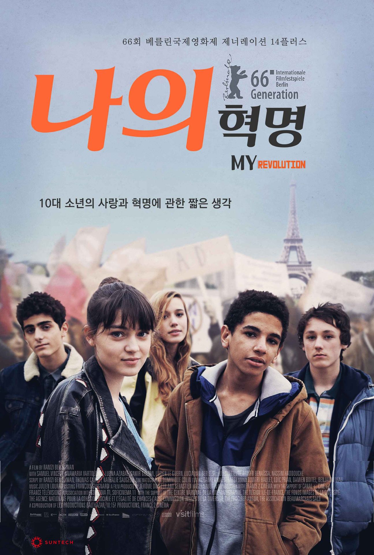 나의 혁명