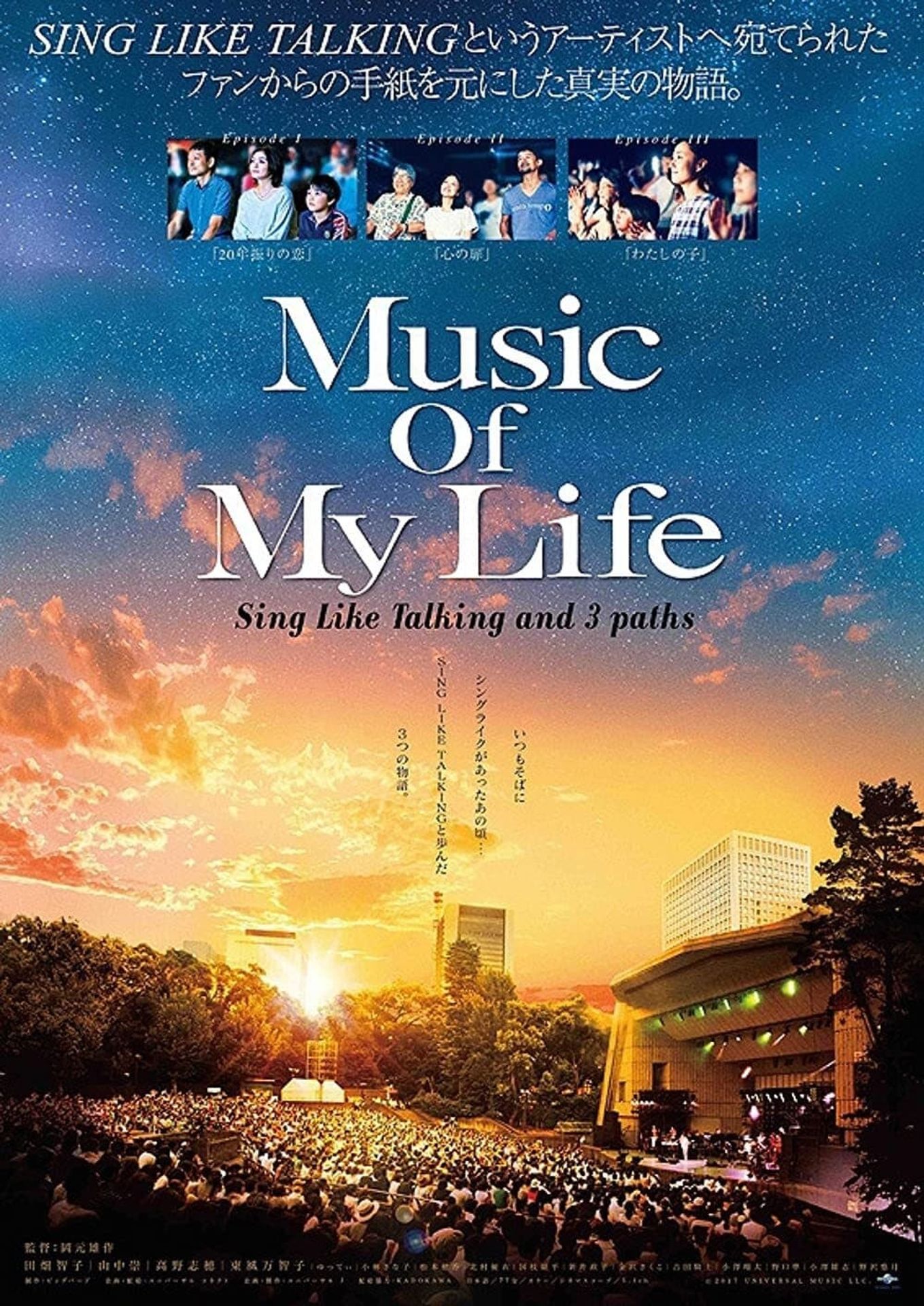 뮤직 오브 마이 라이프