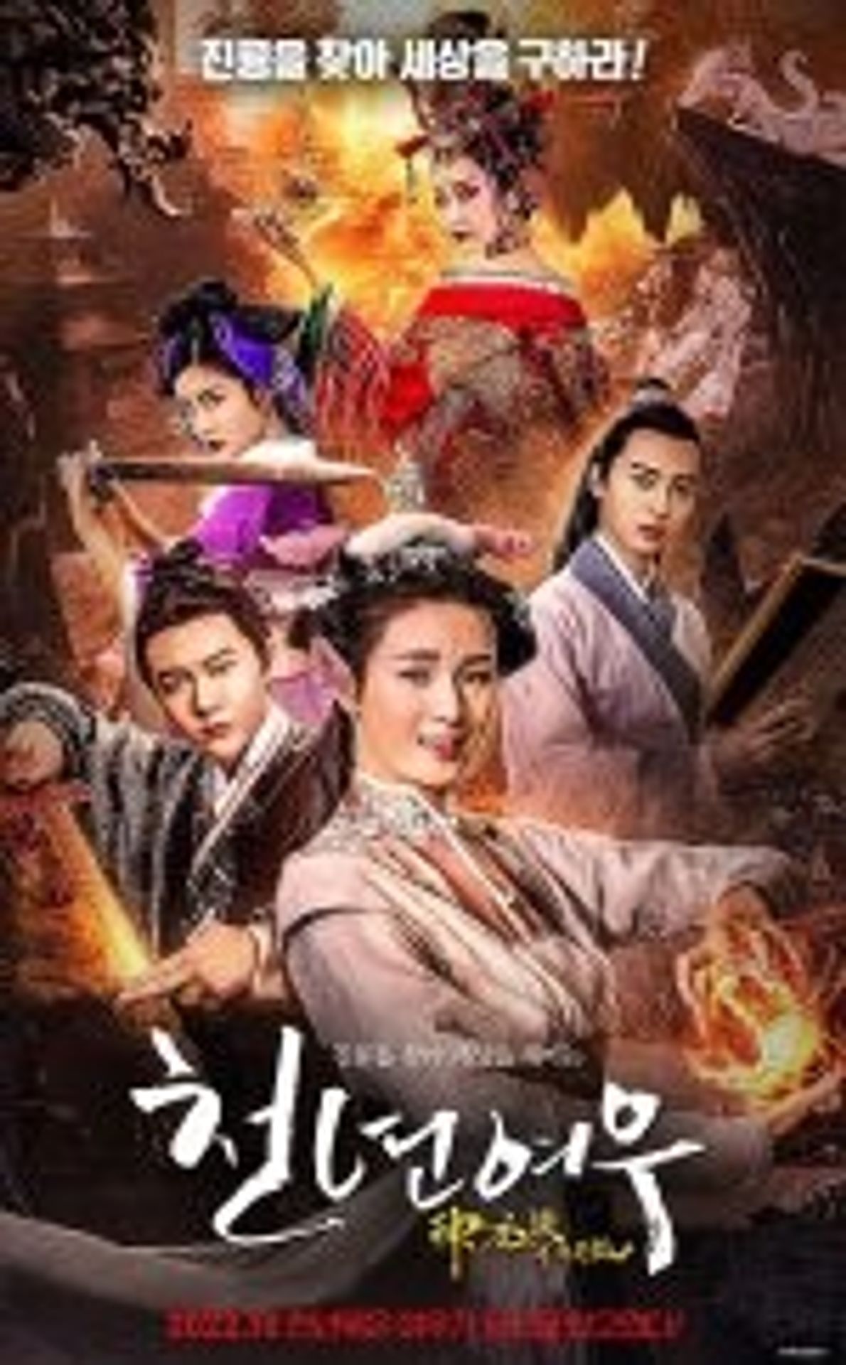 천년여우