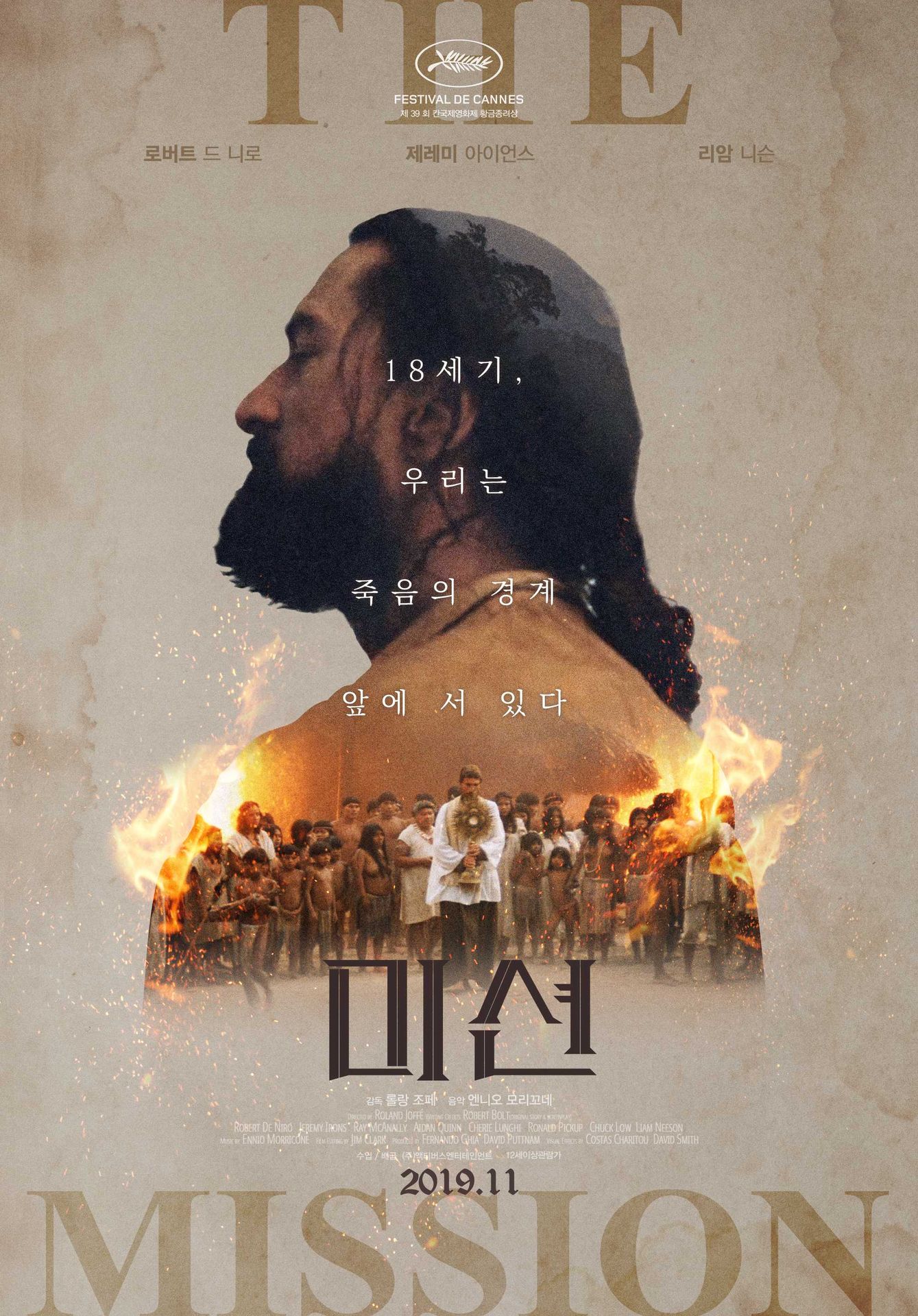 미션