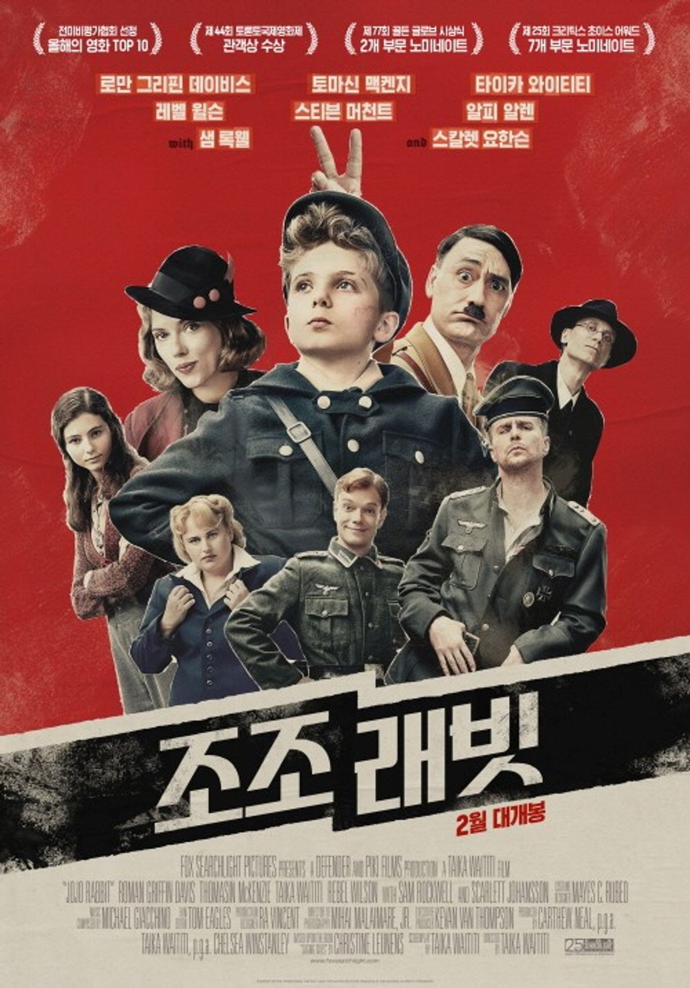 조조 래빗