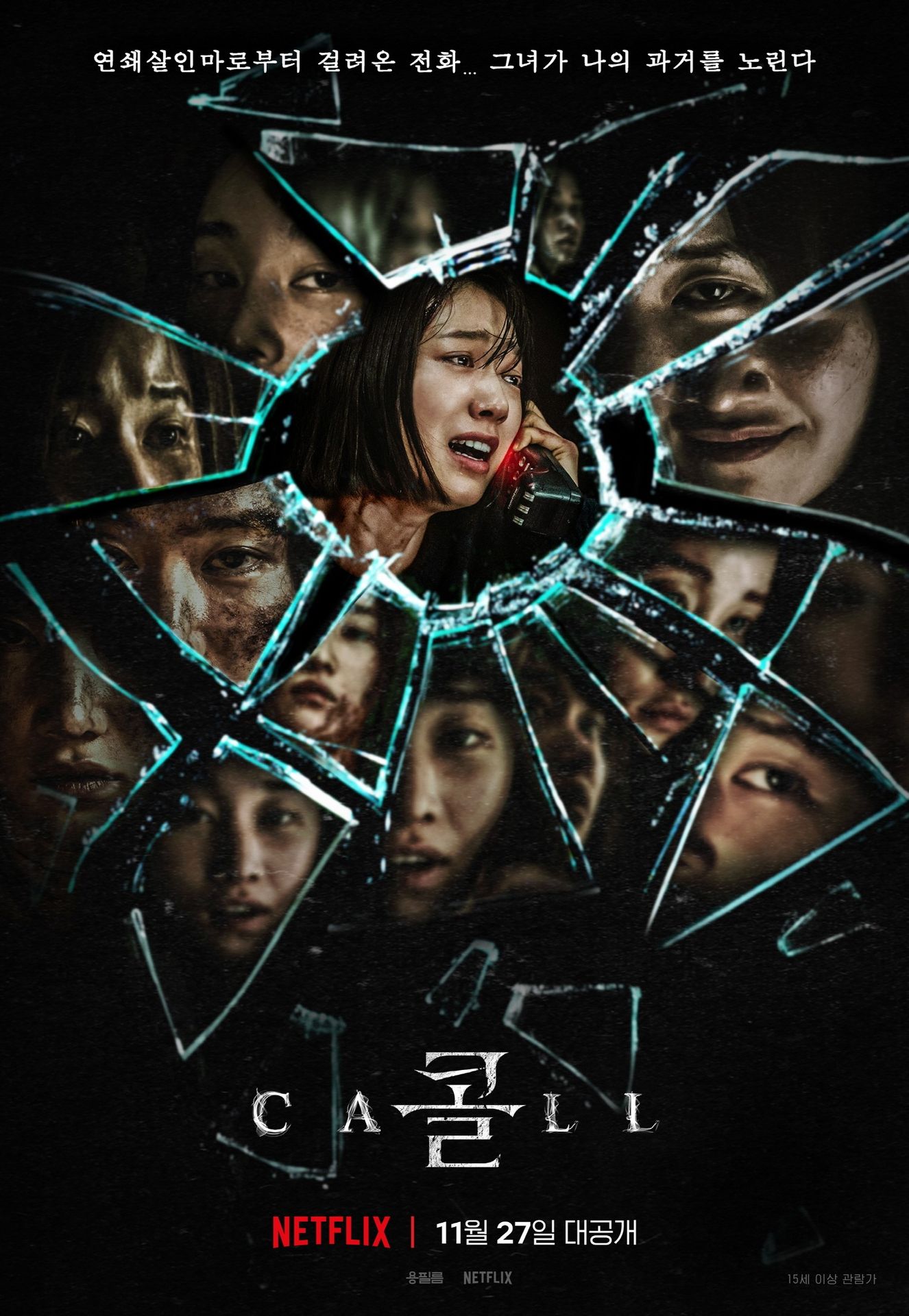 콜