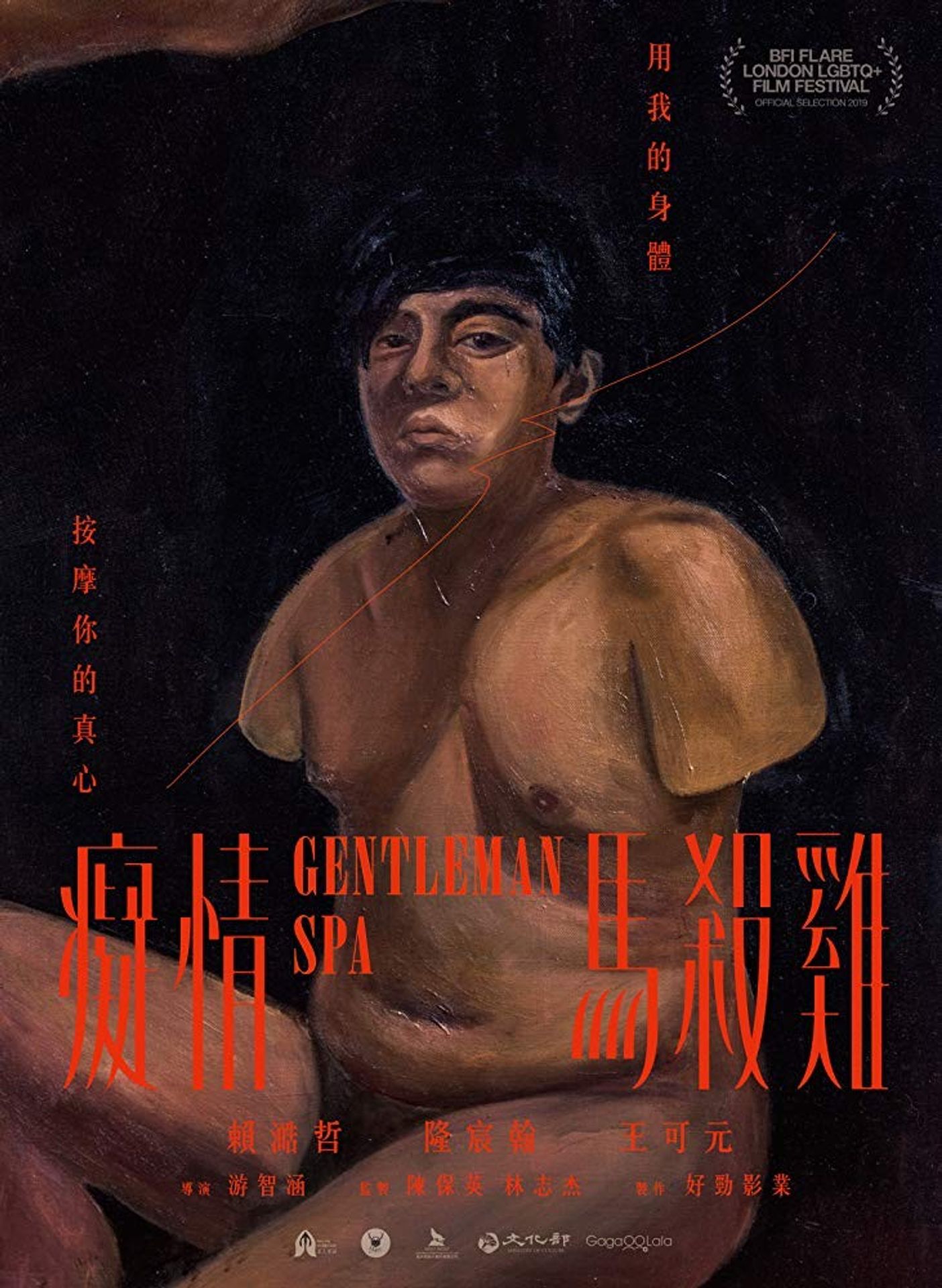 치정 마사지샵