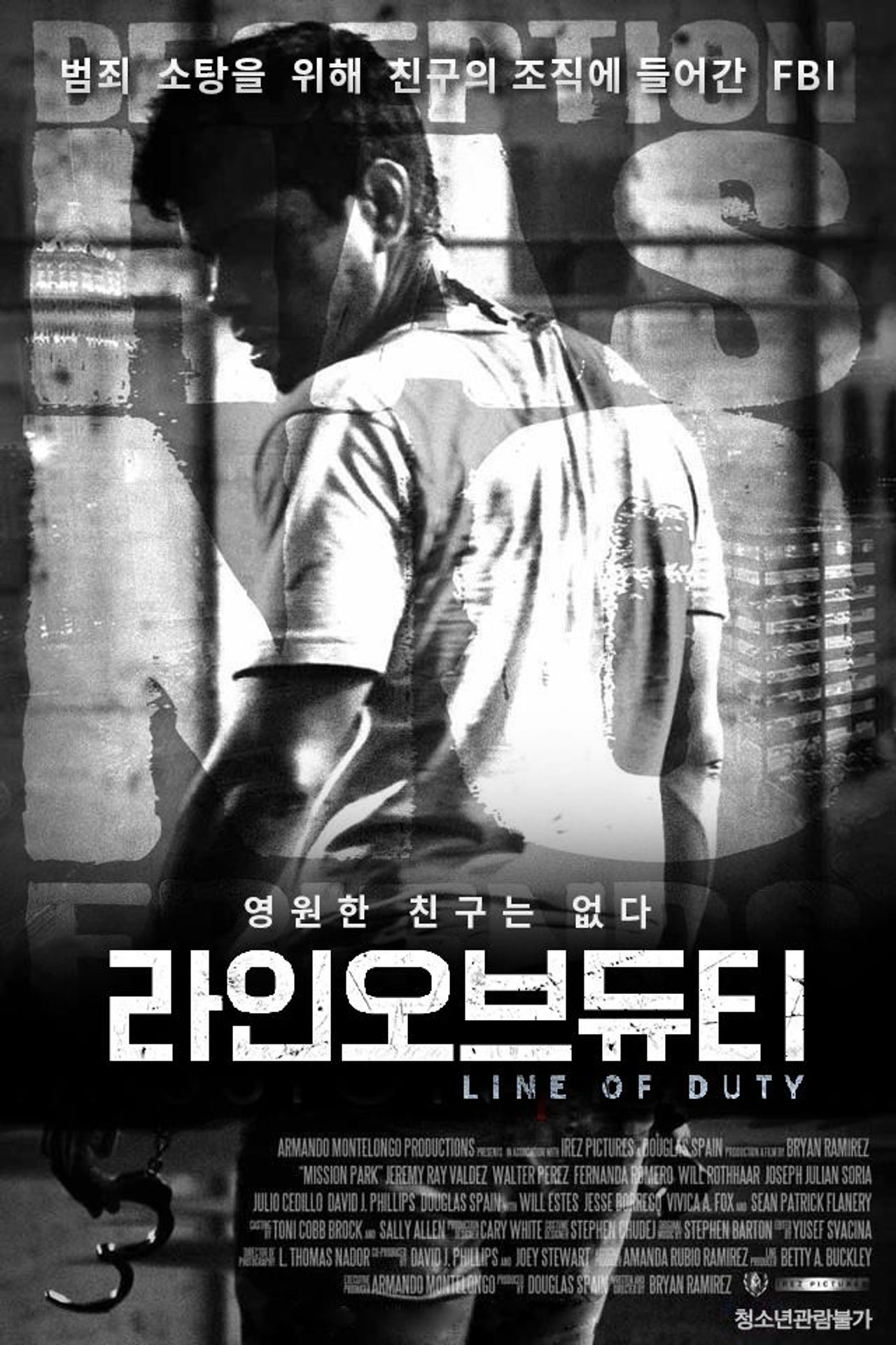 라인 오브 듀티