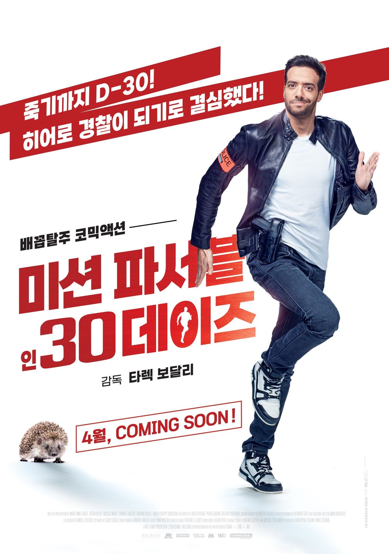 미션 파서블 인 30 데이즈