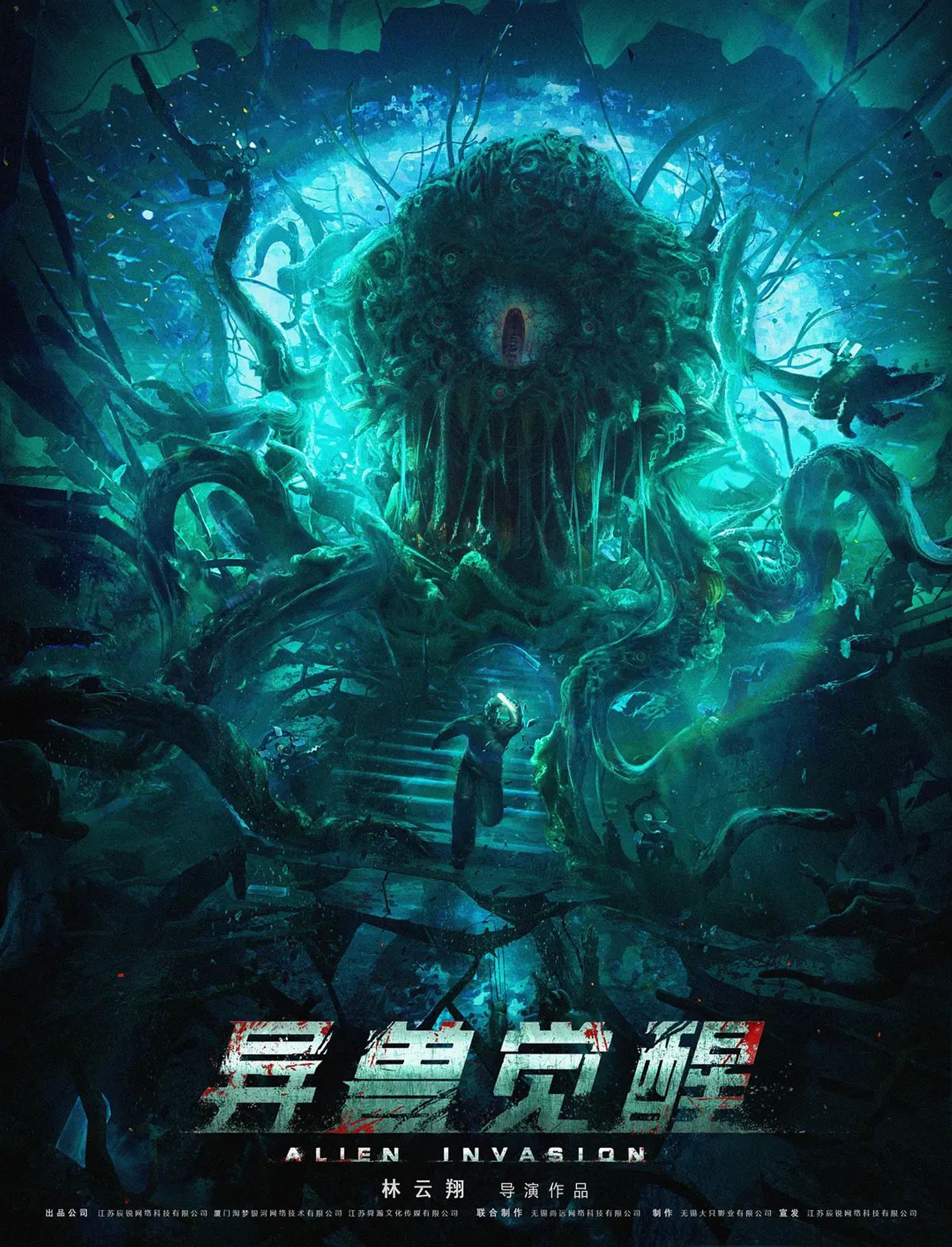인베이젼 2022
