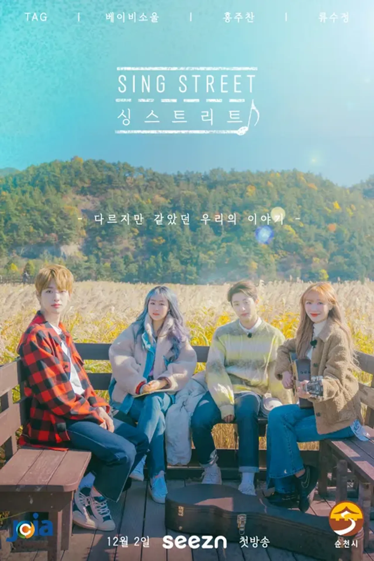 싱스트리트