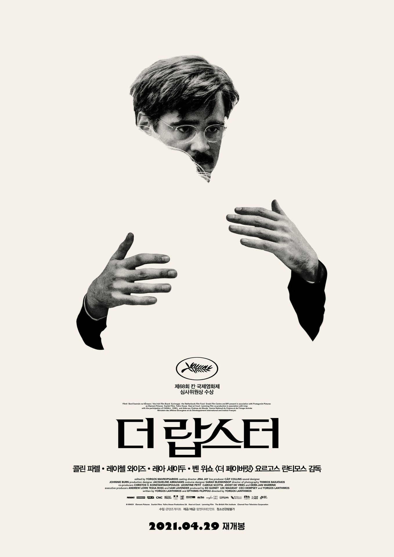 더 랍스터