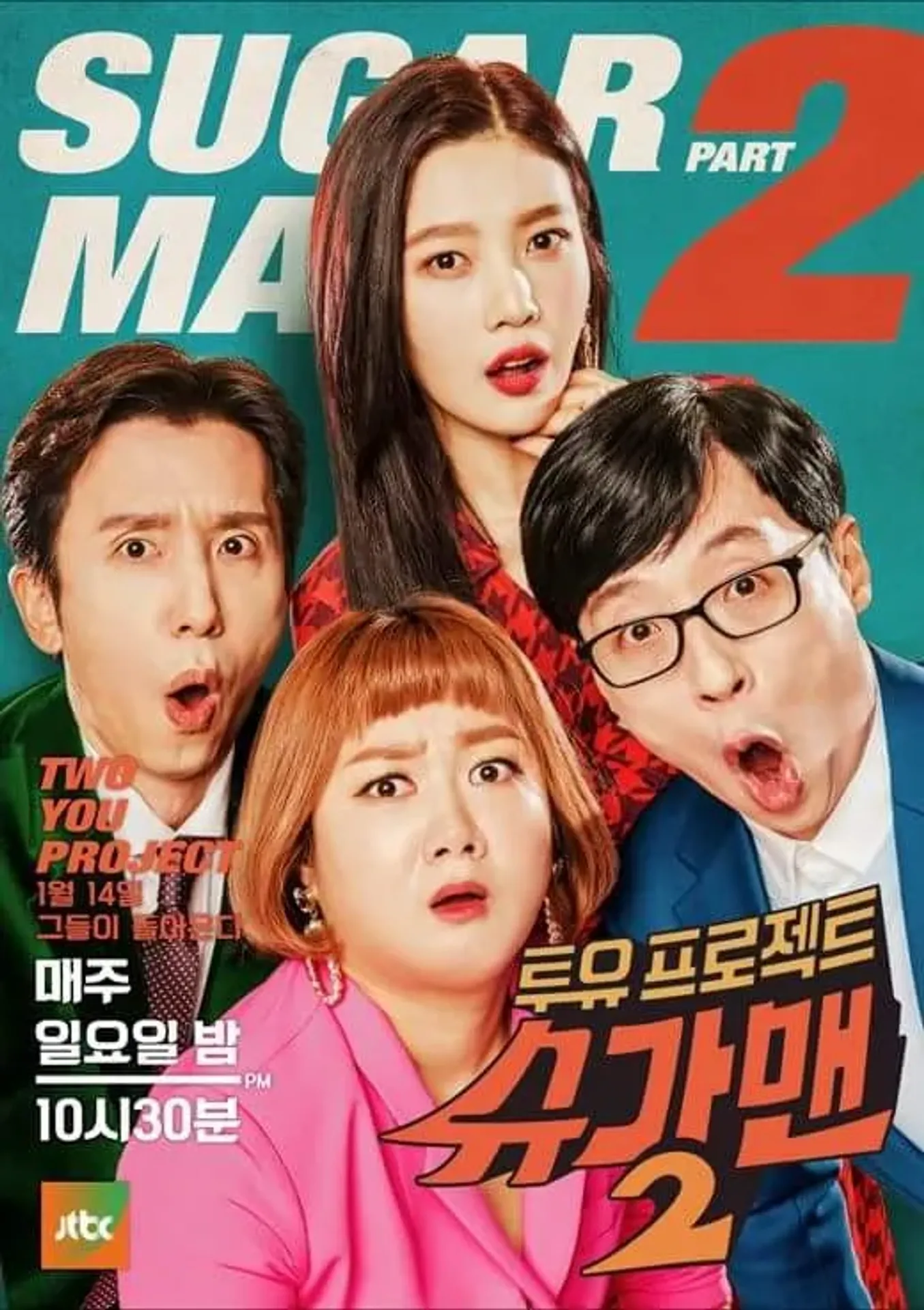 투유 프로젝트: 슈가맨 시즌 2