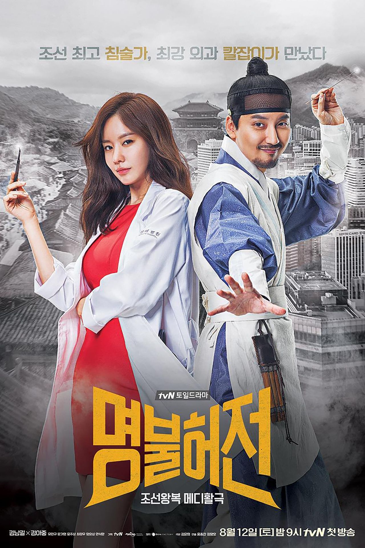명불허전