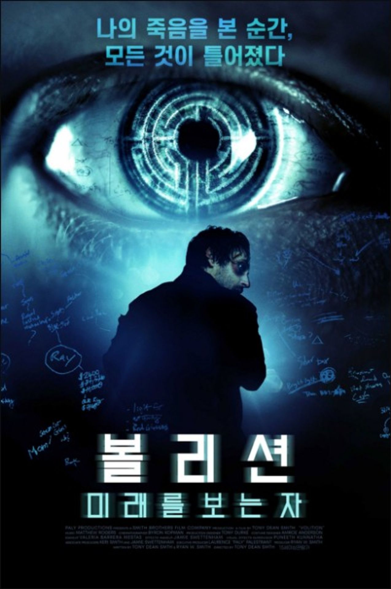 볼리션: 미래를 보는 자