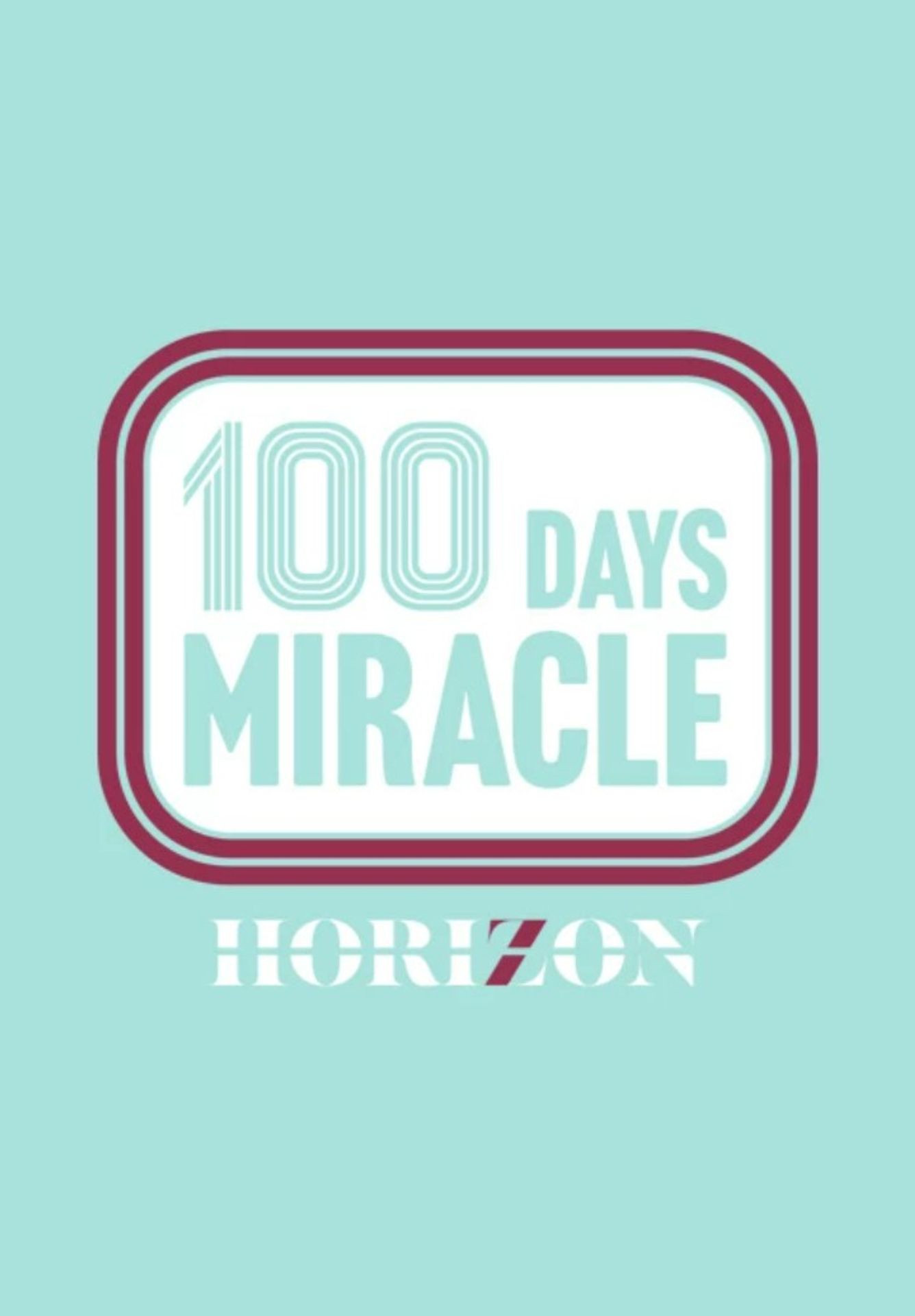 100일의 기적