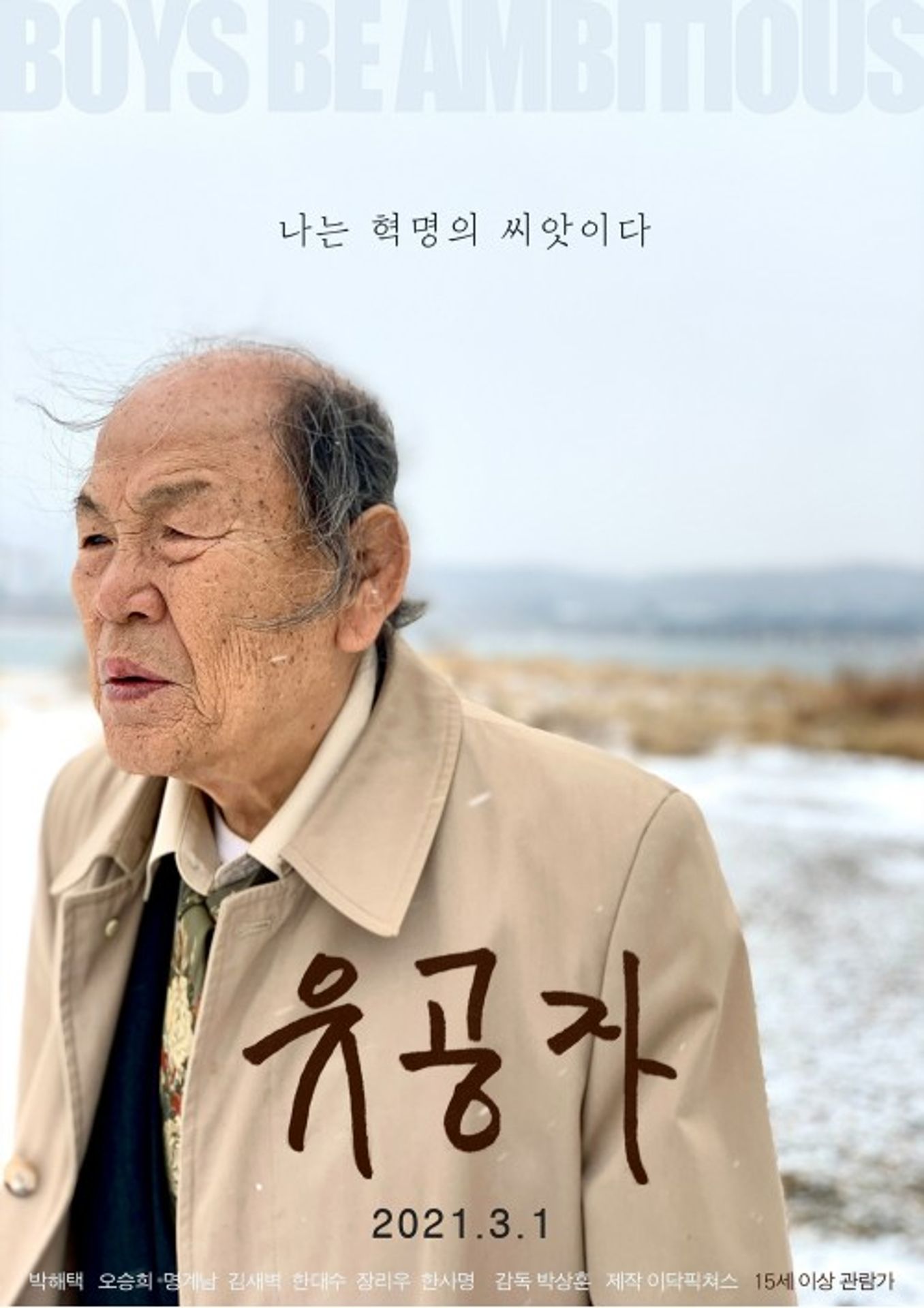 유공자