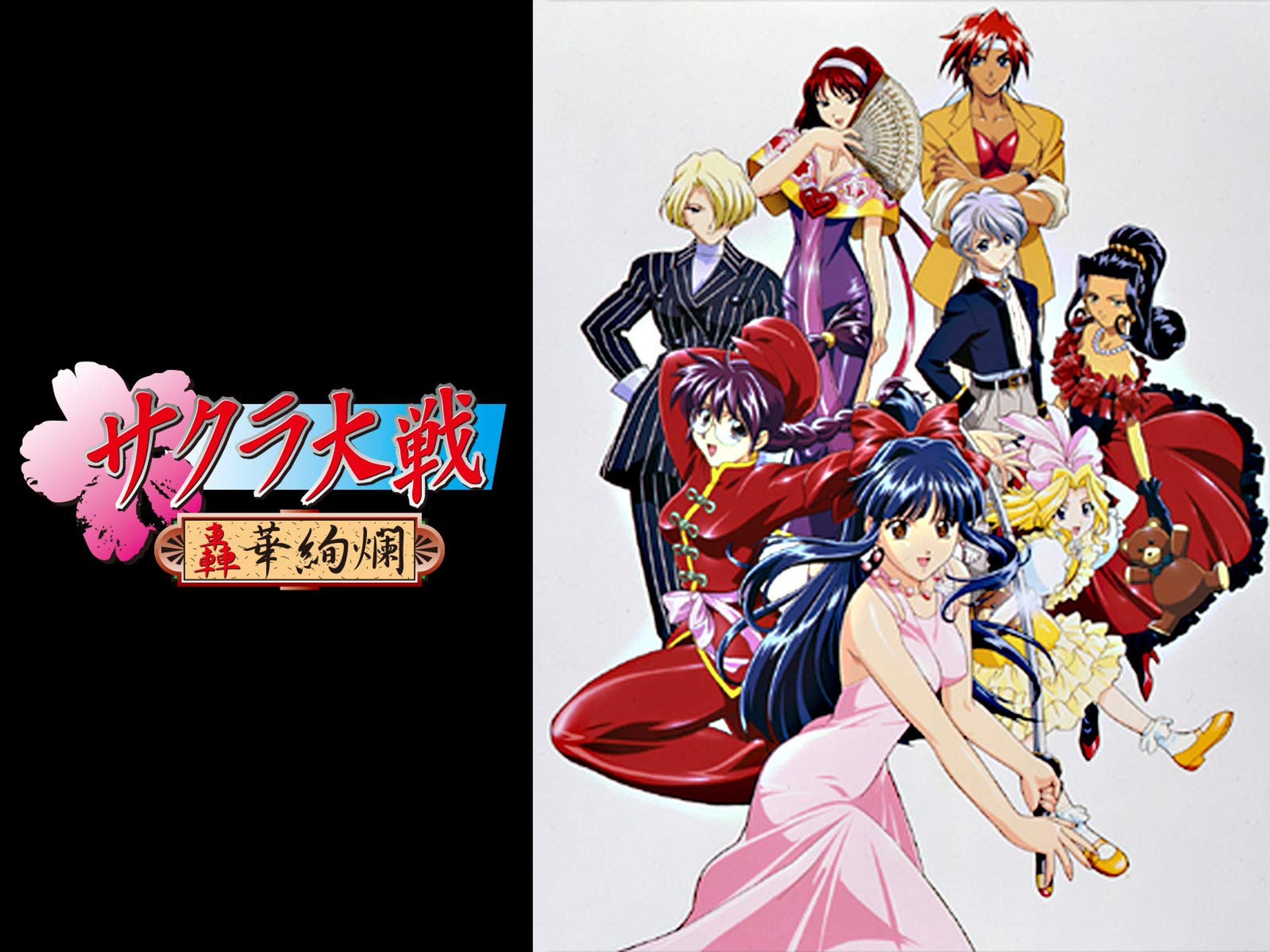 사쿠라 대전 OVA: 굉화현란