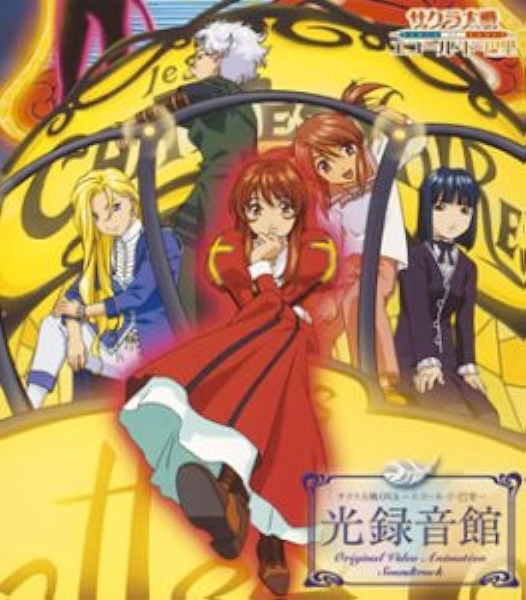 사쿠라 대전 OVA: 에콜 드 파리