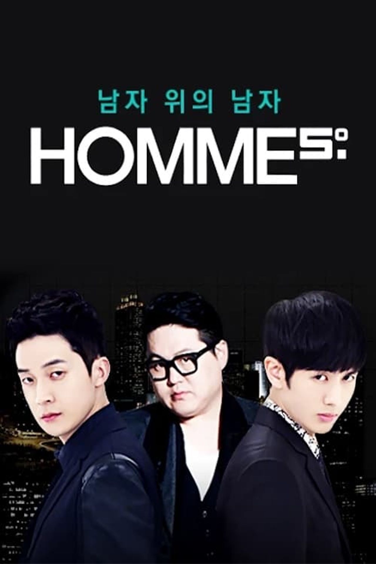 옴므 5