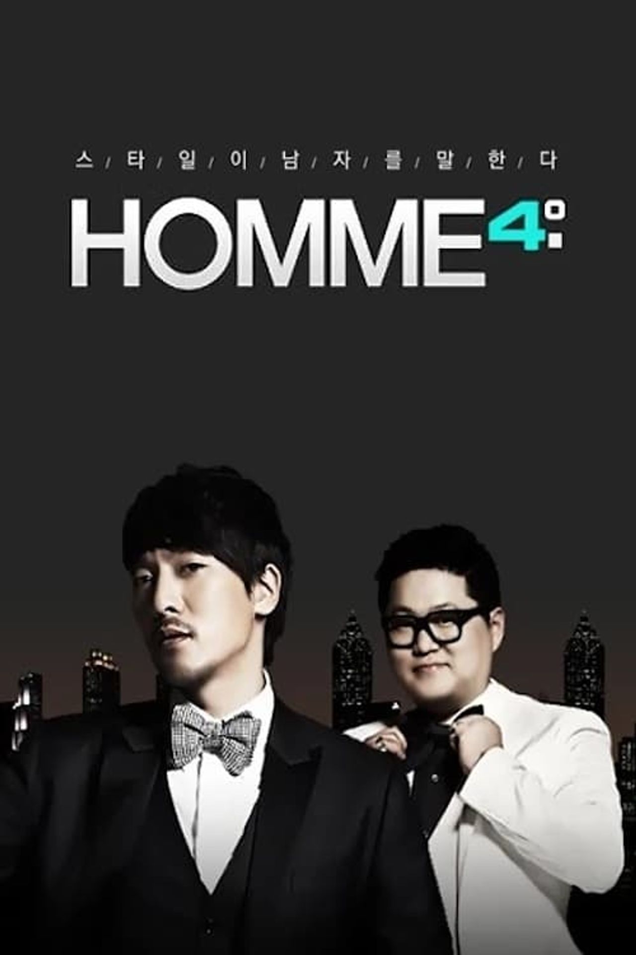 옴므 4