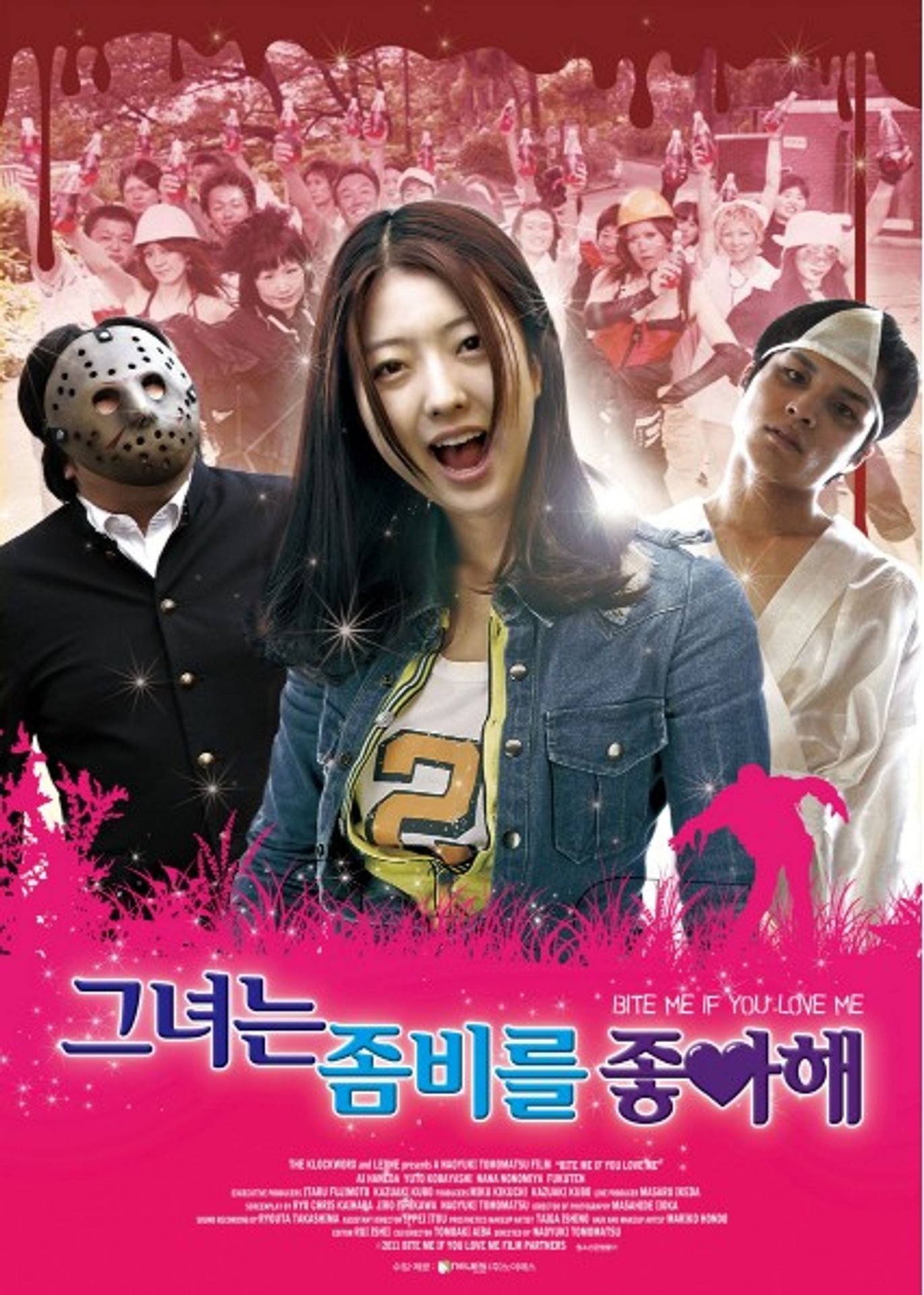 그녀는 좀비를 좋아해