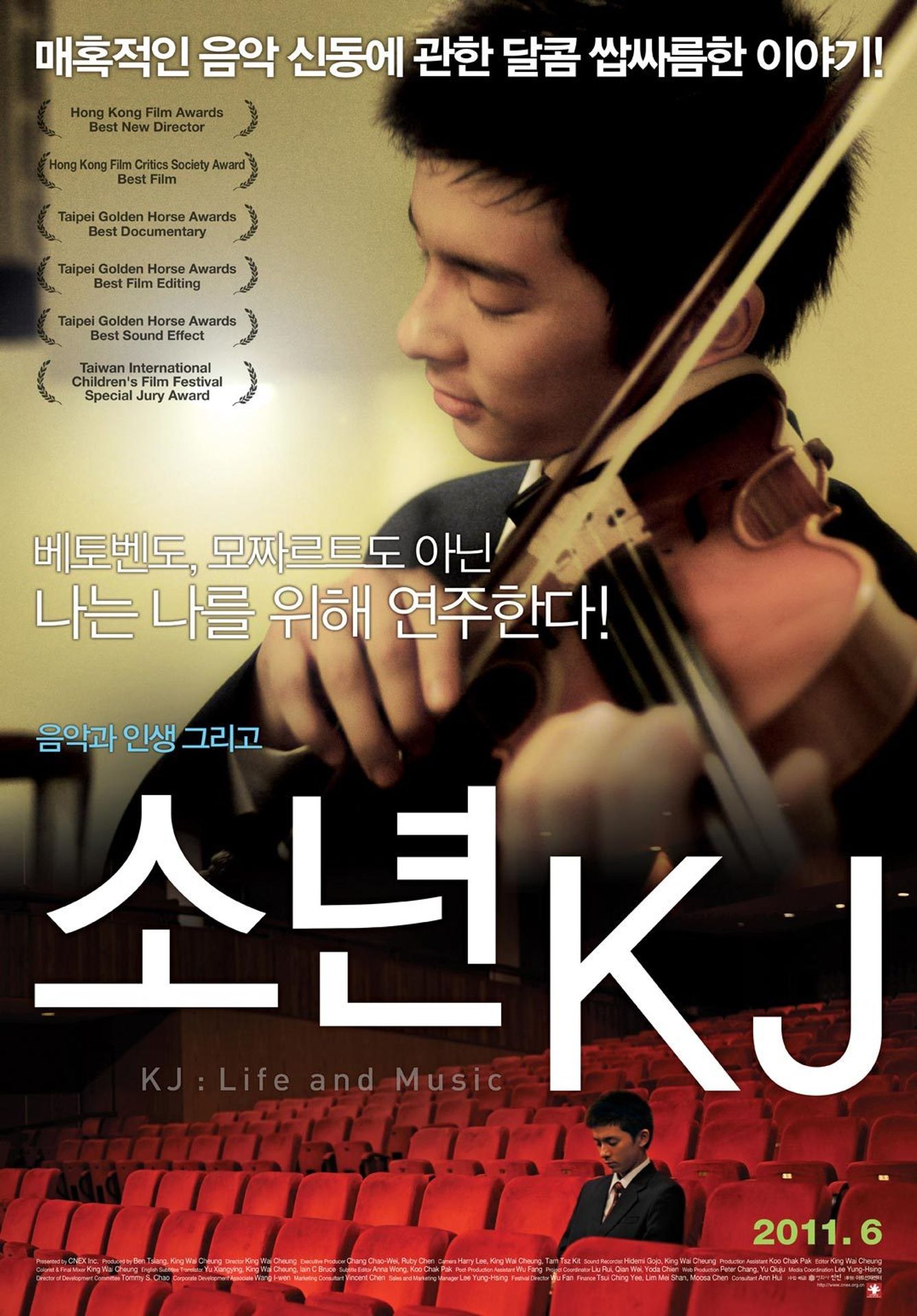소년 KJ