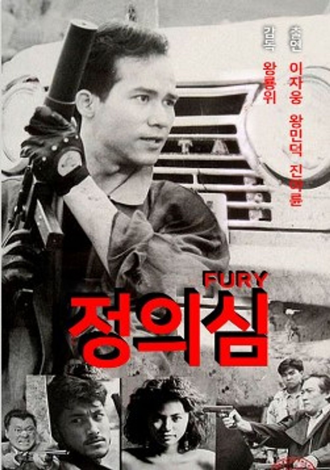 정의심
