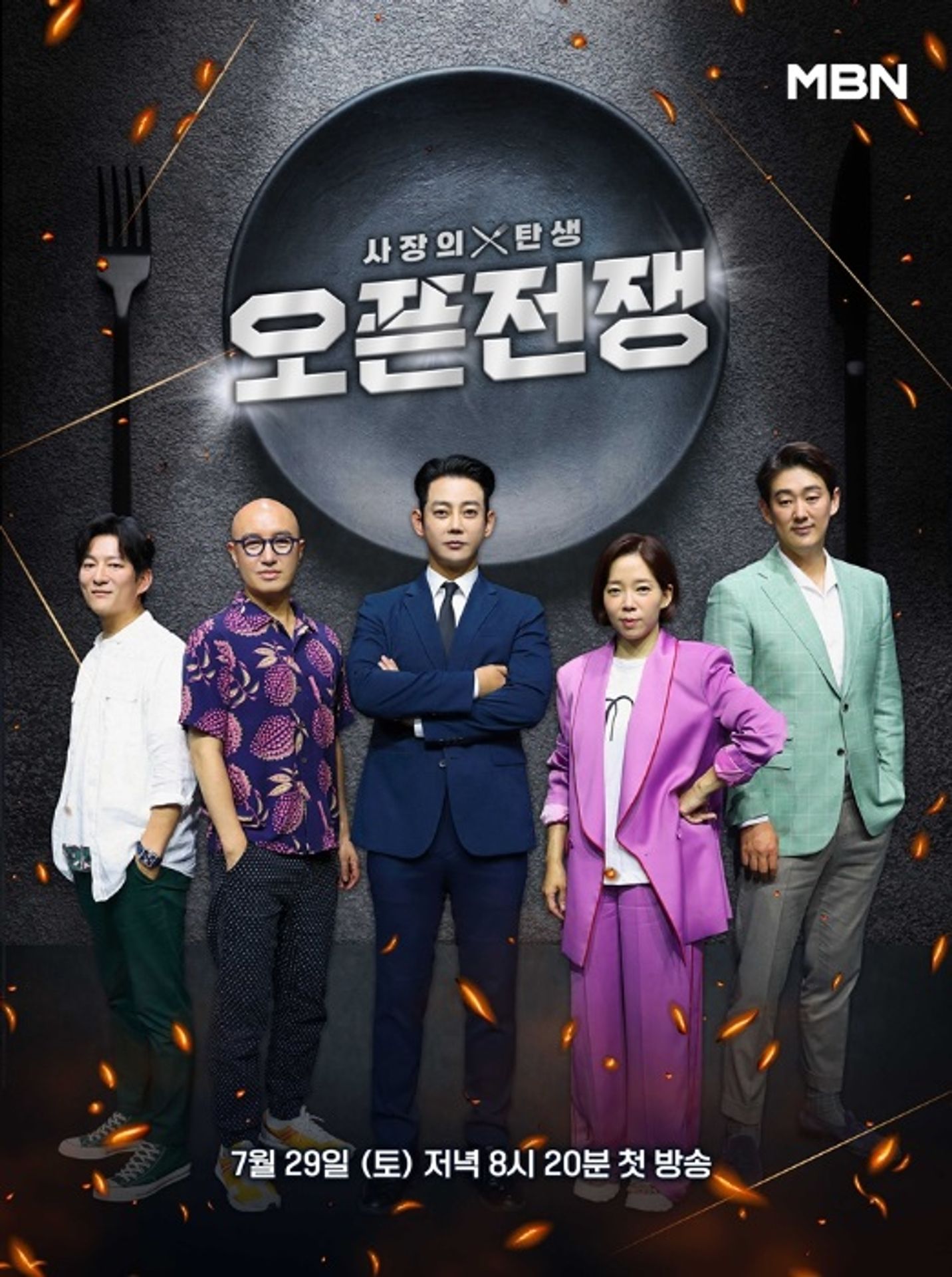 사장의 탄생-오픈전쟁