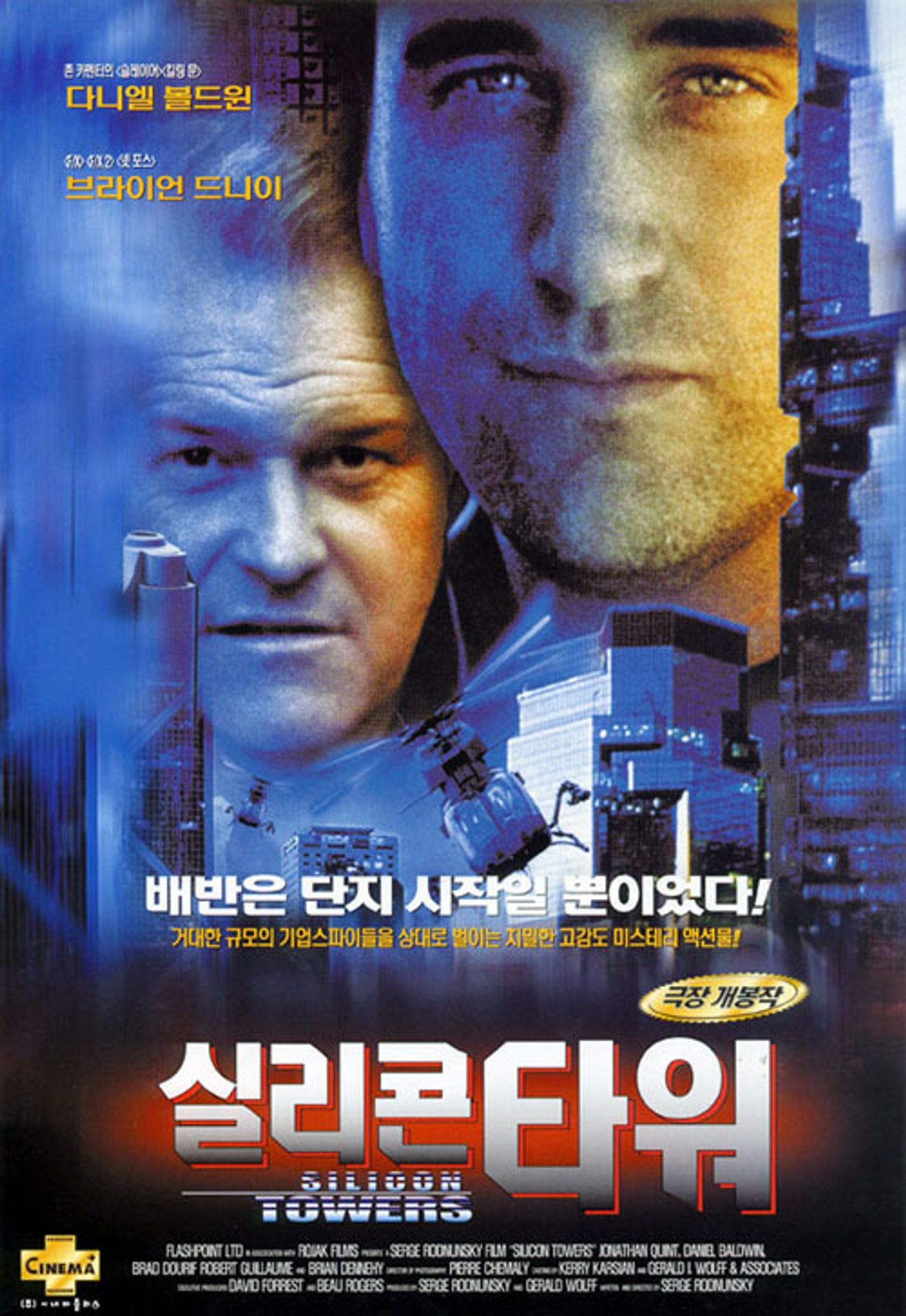 실리콘 타워