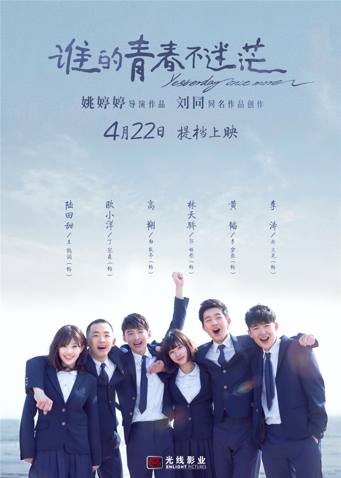 수적청춘불미망
