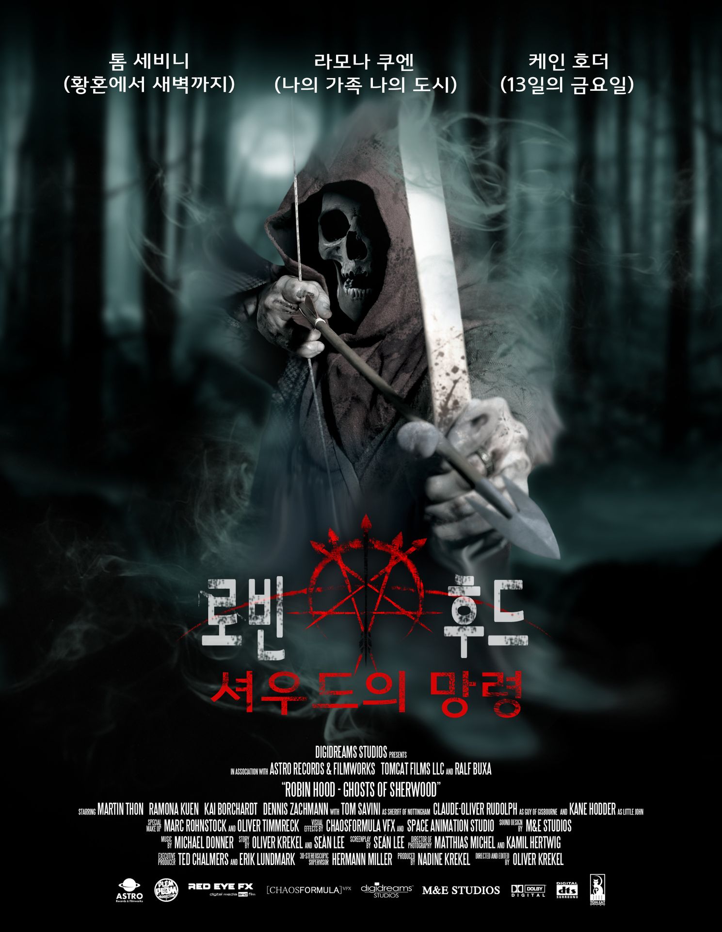 로빈후드 - 셔우드의 망령