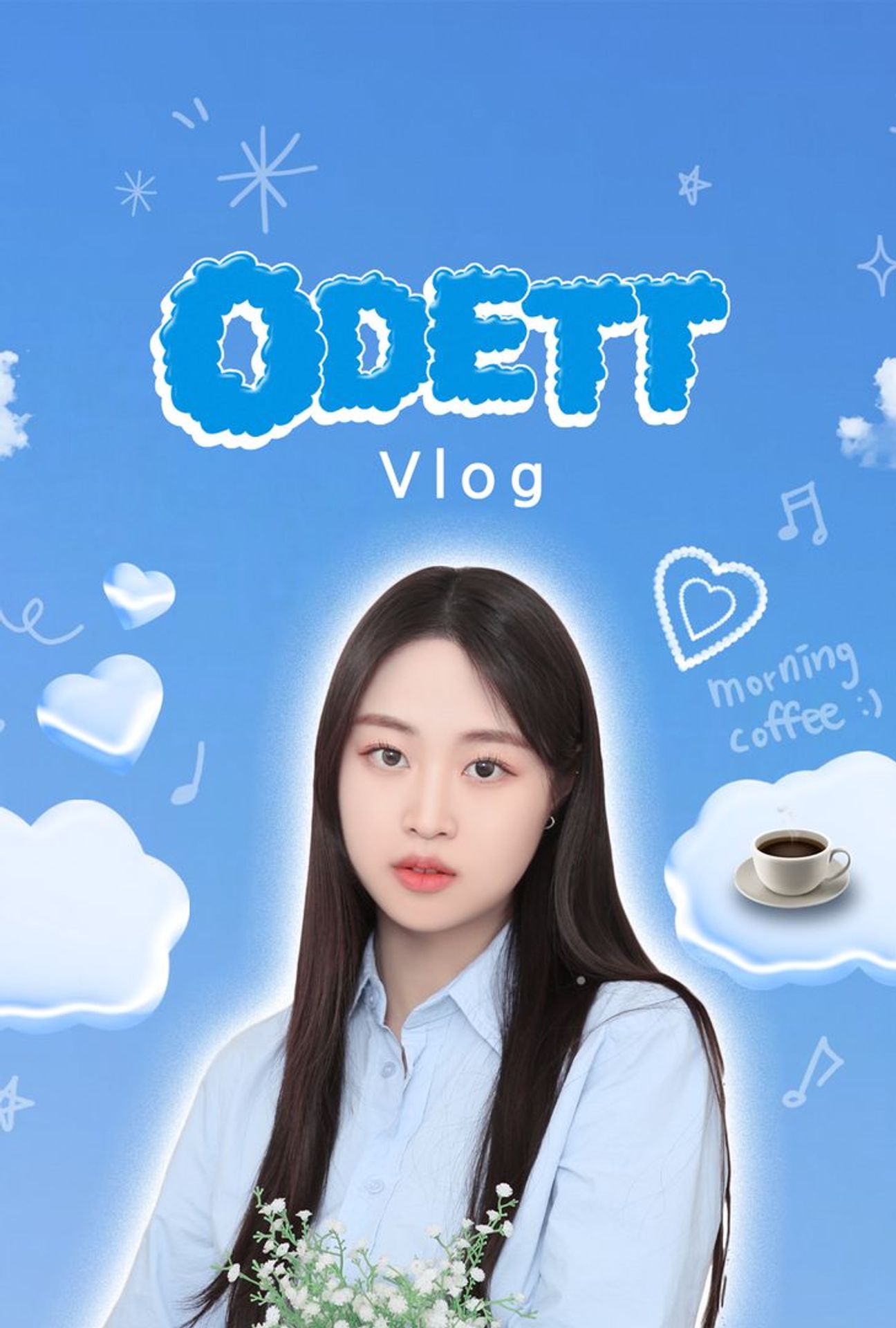오데트 브이로그