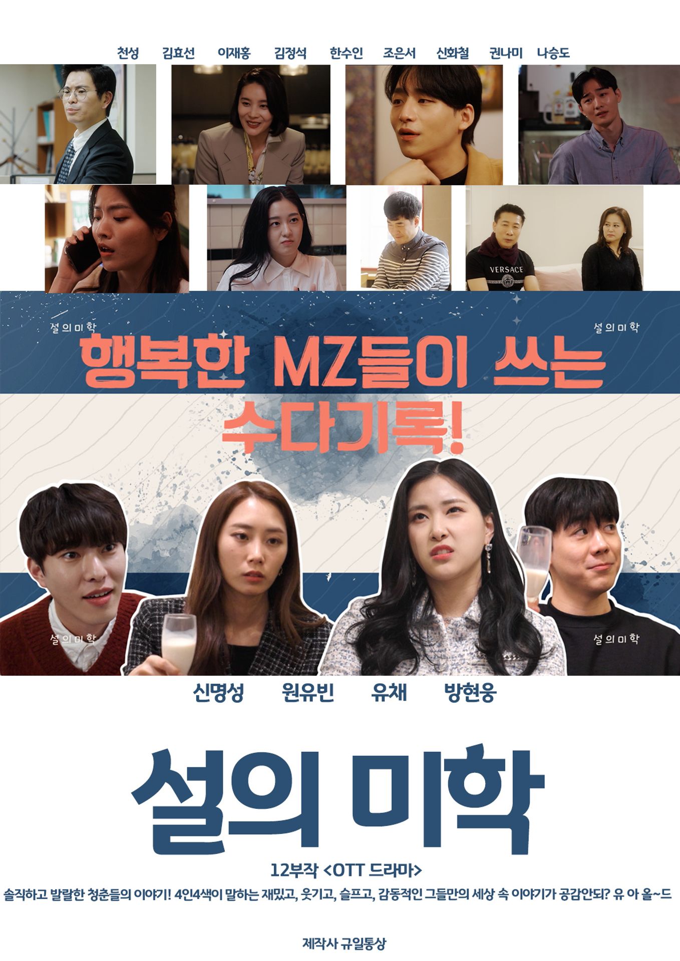 설의 미학