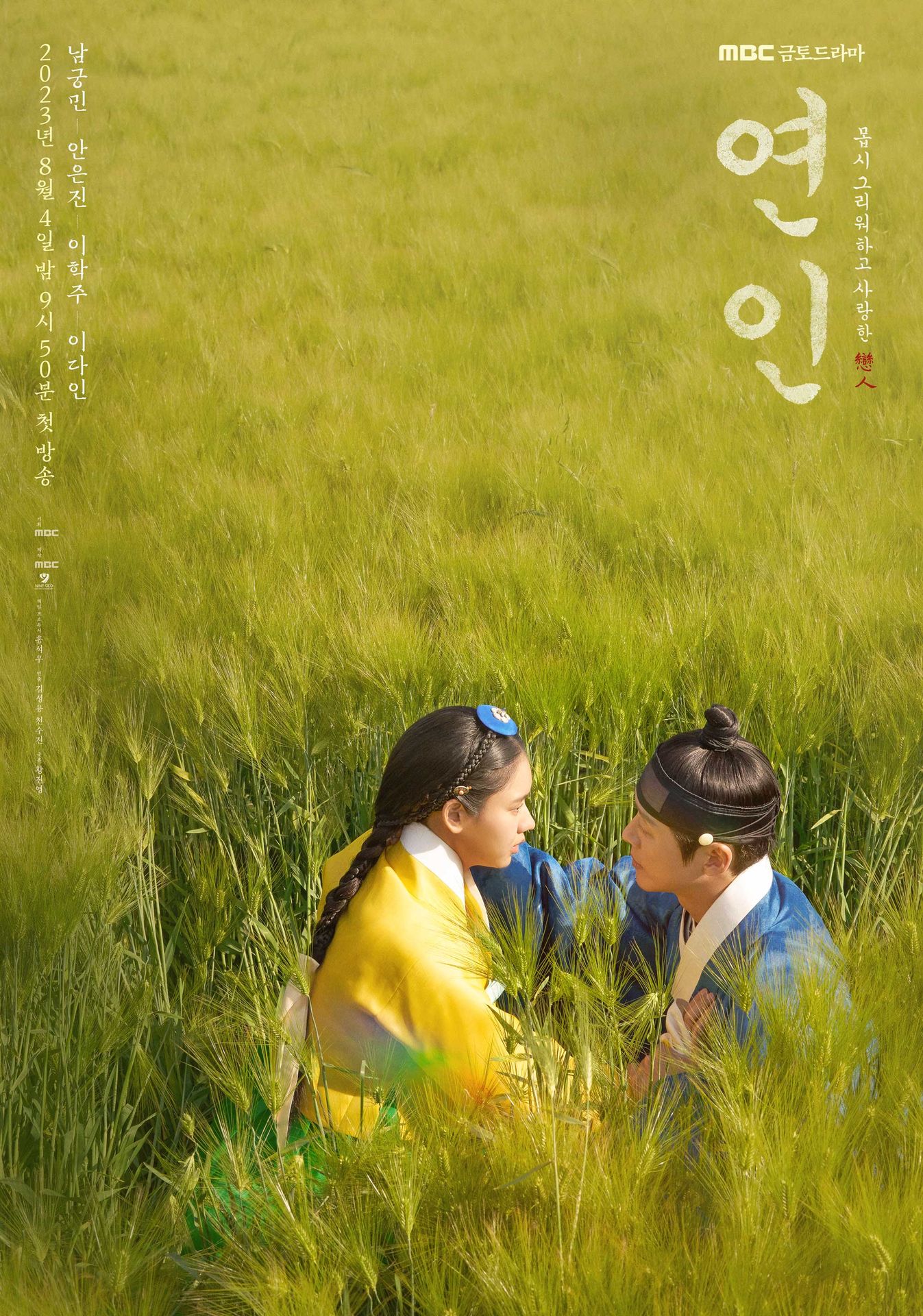 연인 파트 1