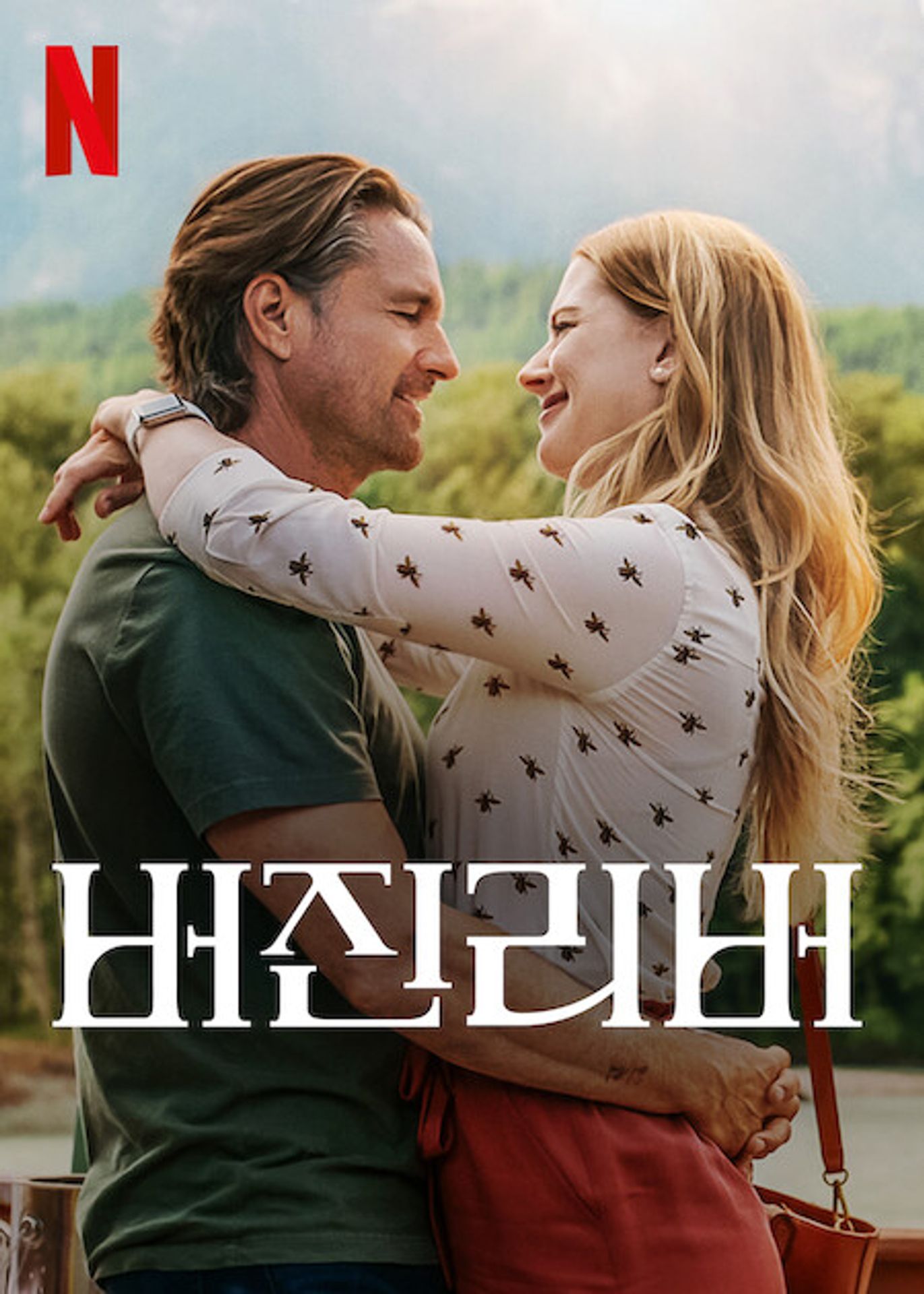 버진 리버 시즌 5