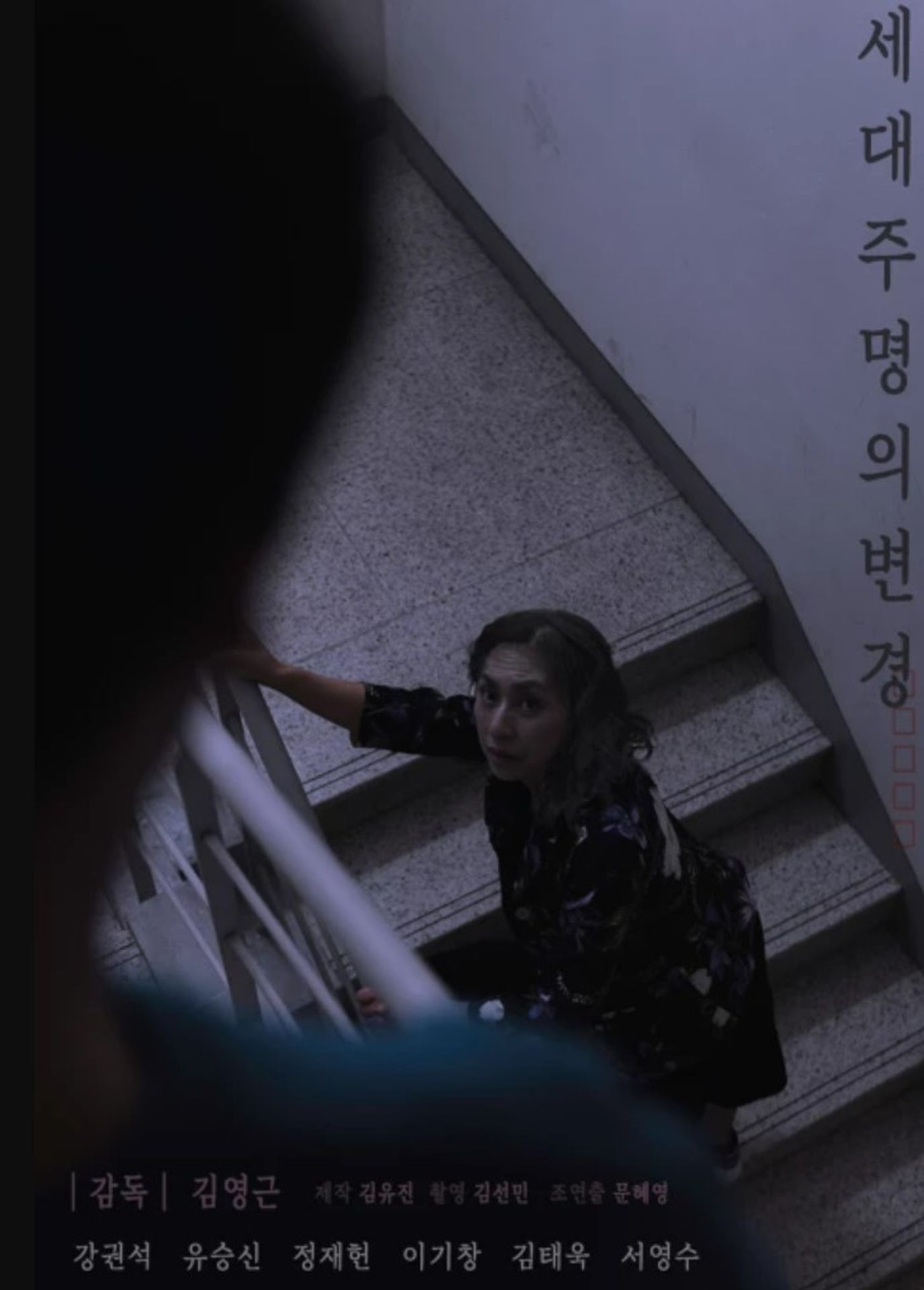 세대주 명의변경