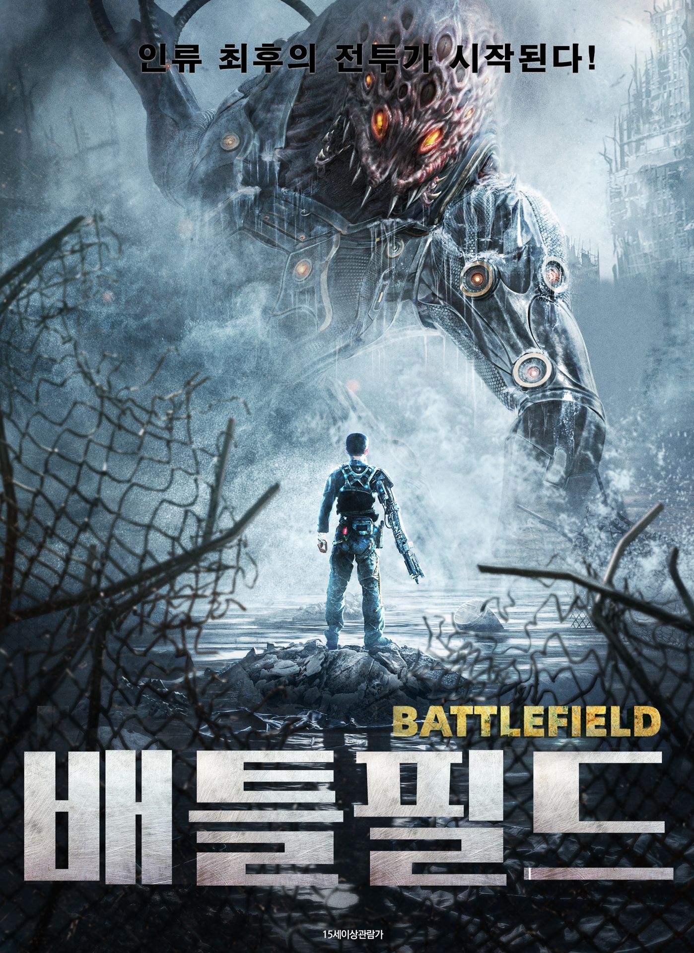 배틀필드