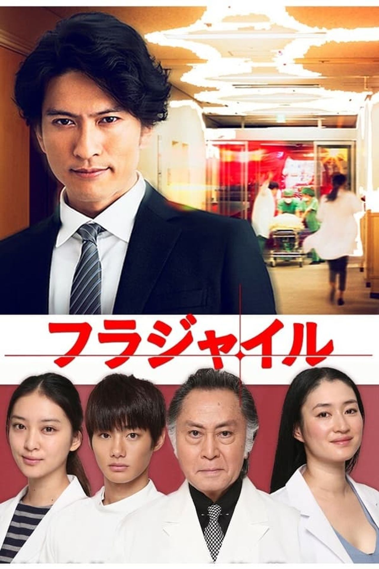 프래자일