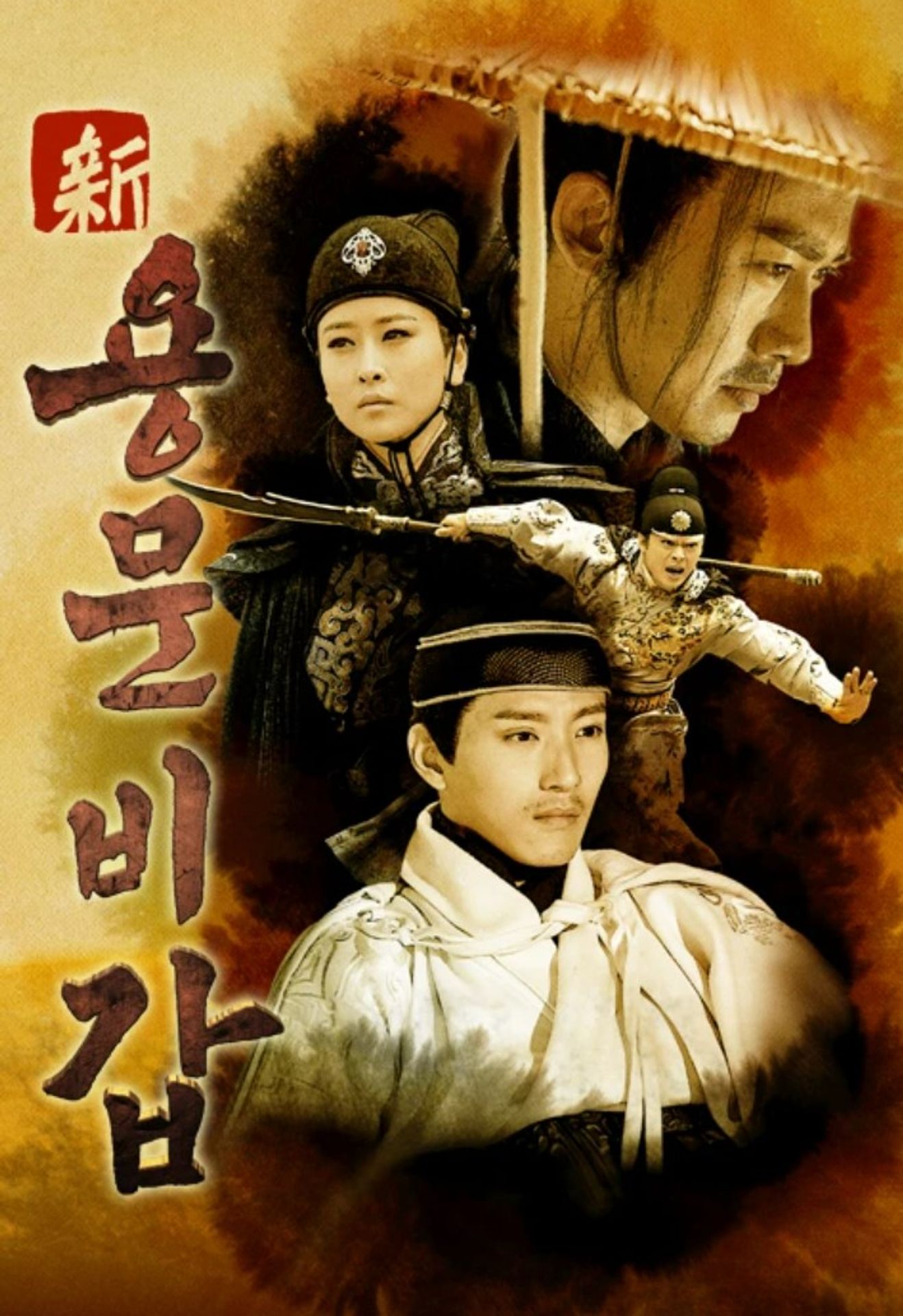 신용문비갑