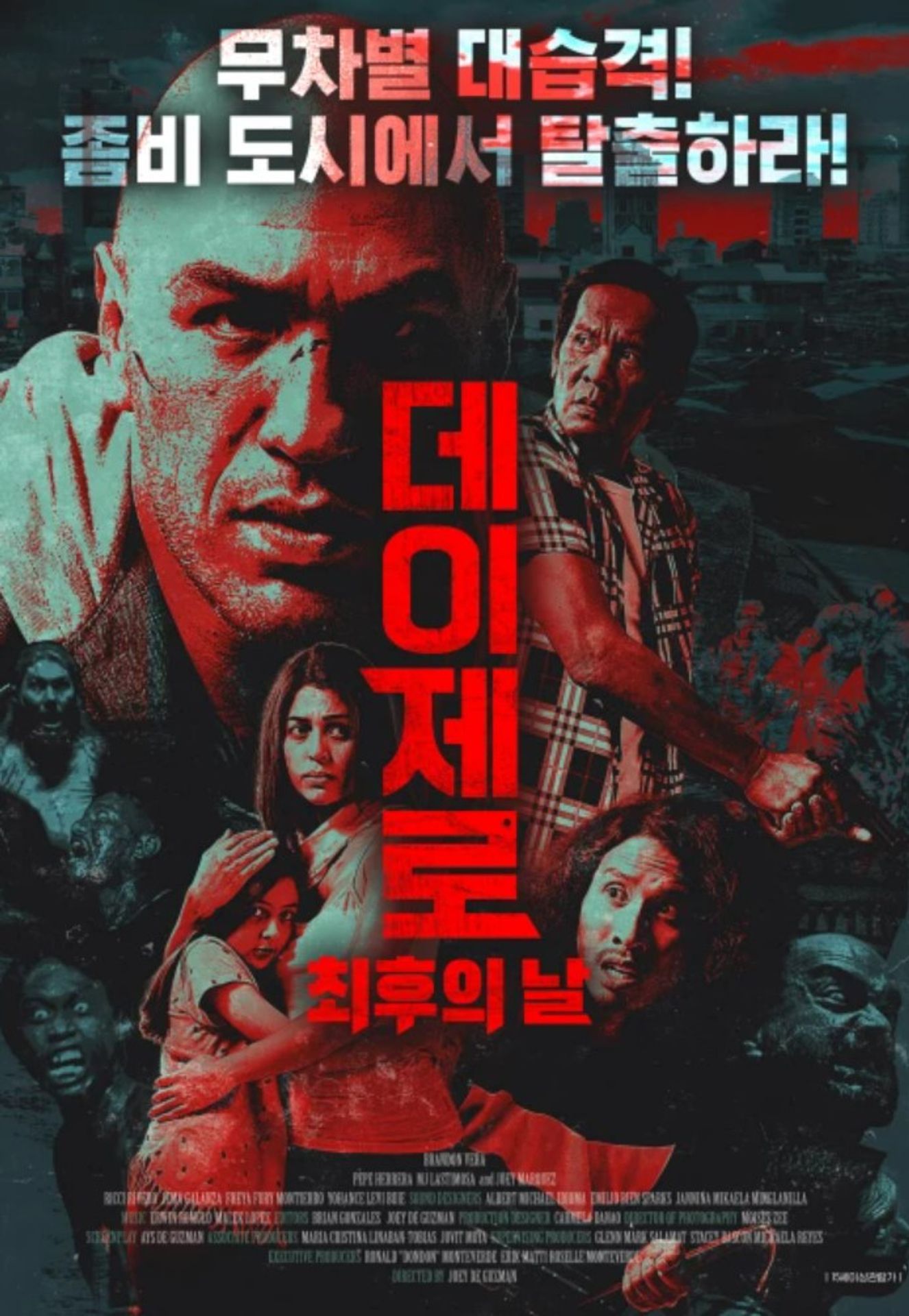 데이 제로: 최후의 날