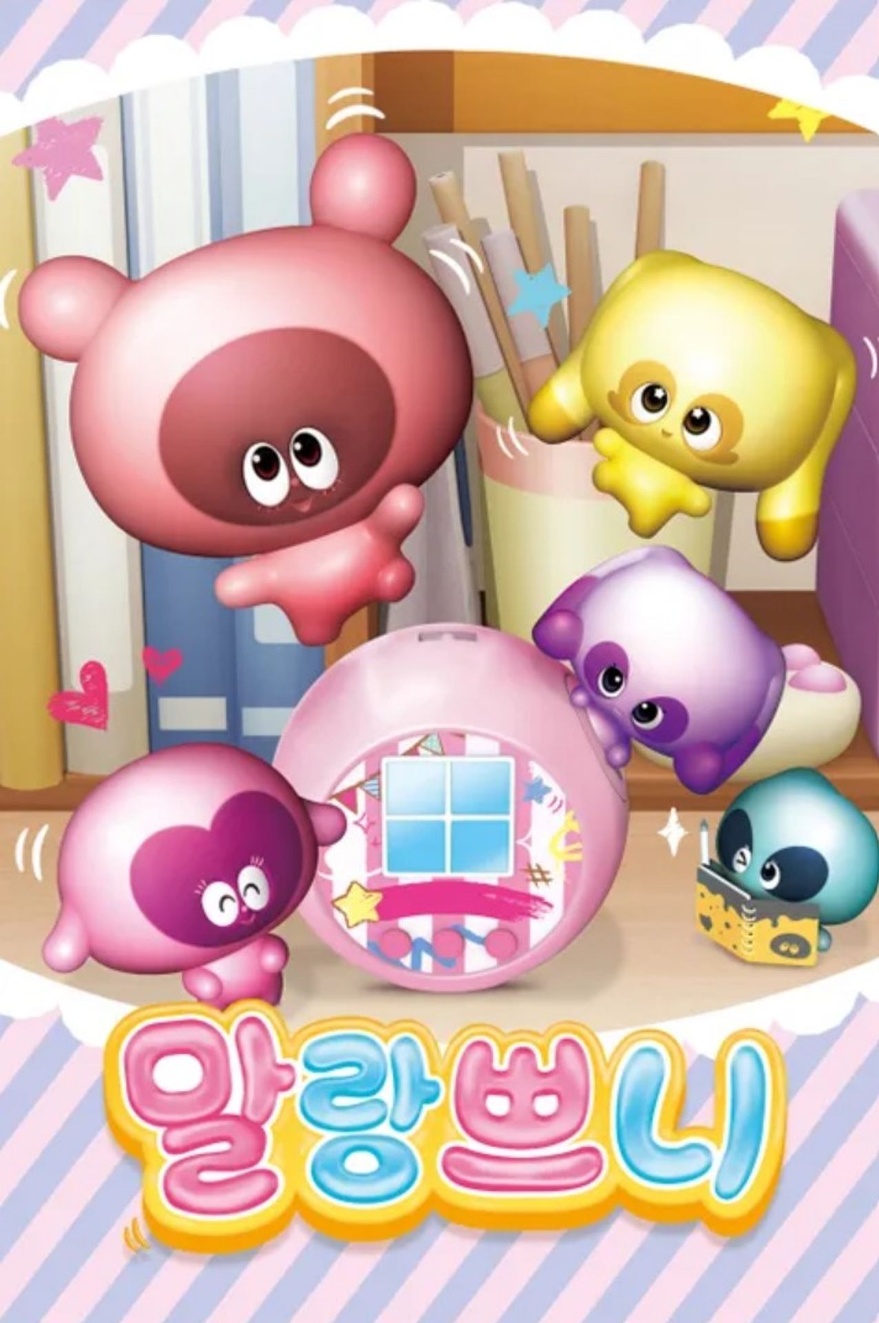 말랑쁘니