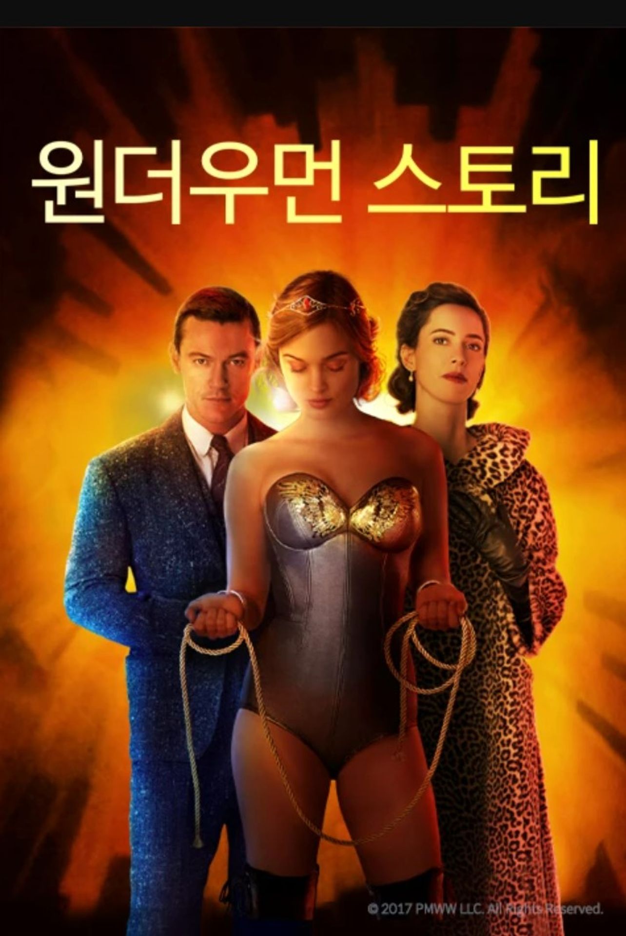 원더우먼 스토리