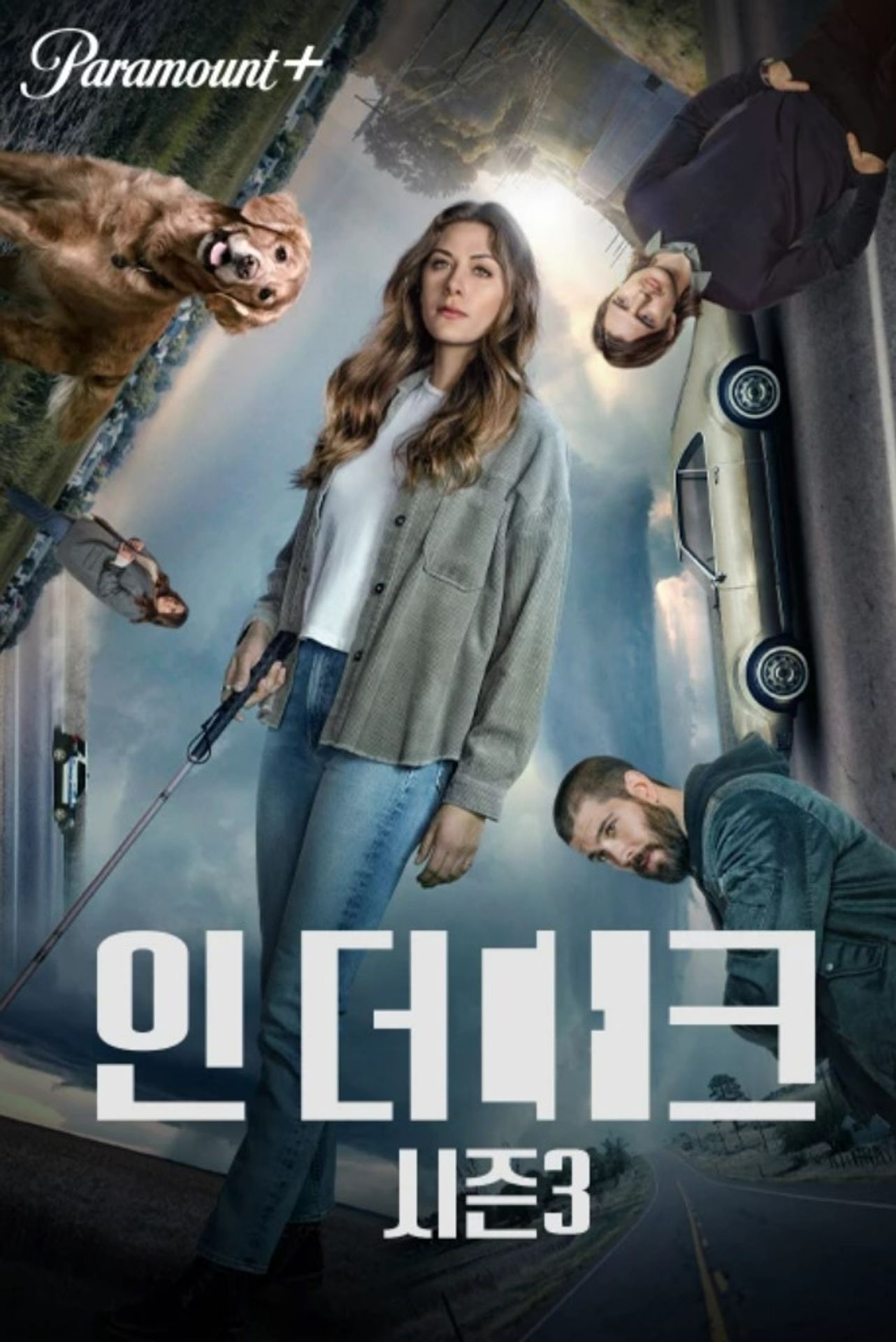 인 더 다크 시즌 3