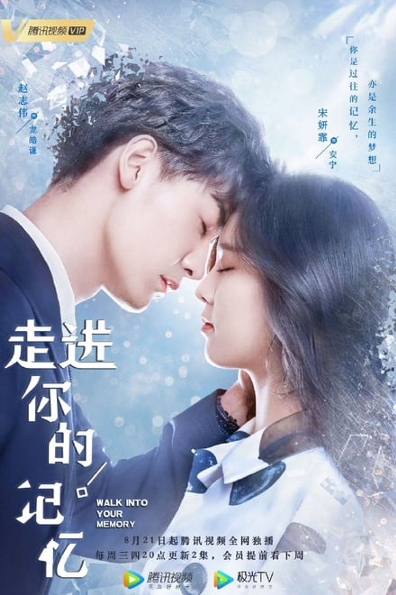 주진니적기억