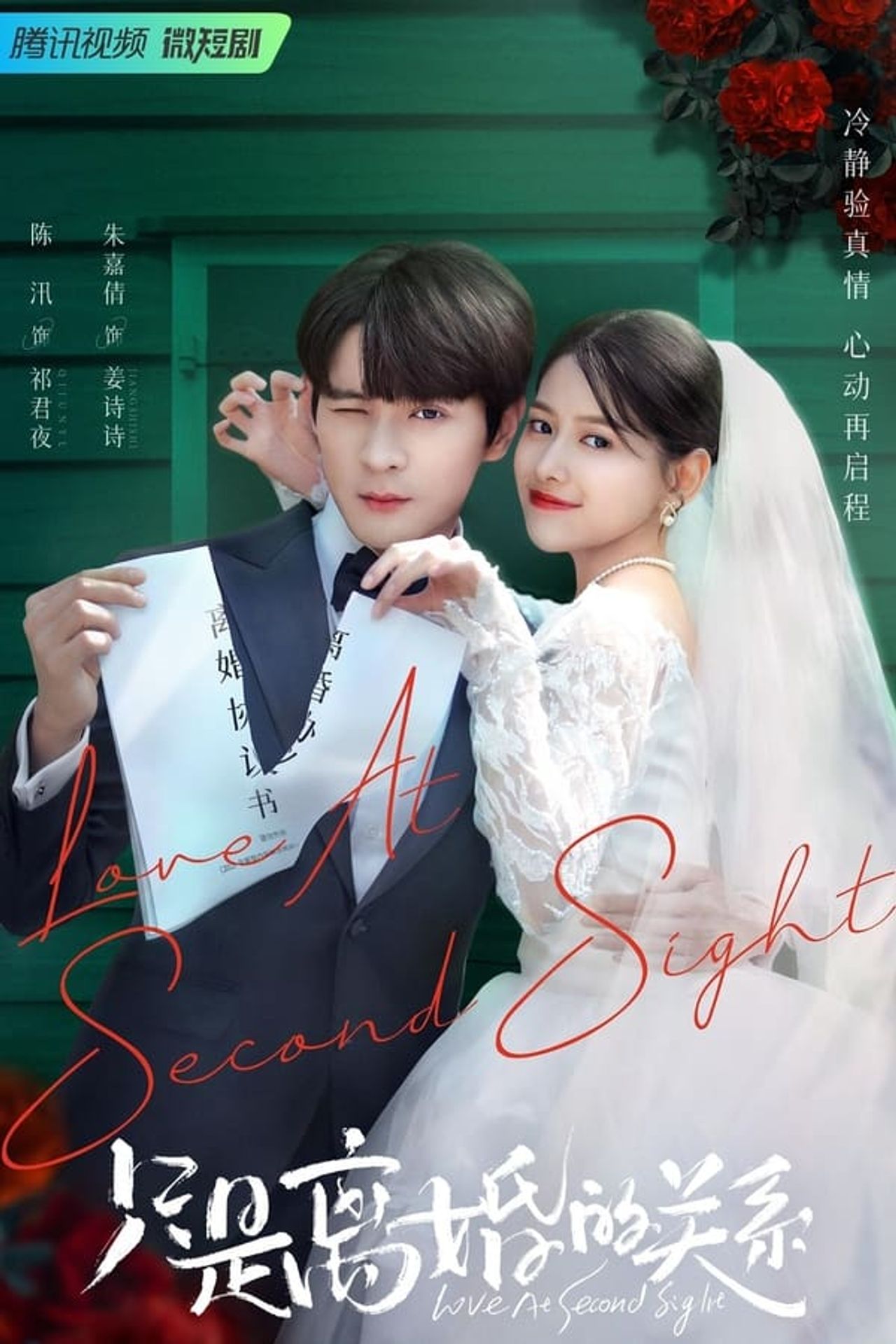 지시이혼적관계