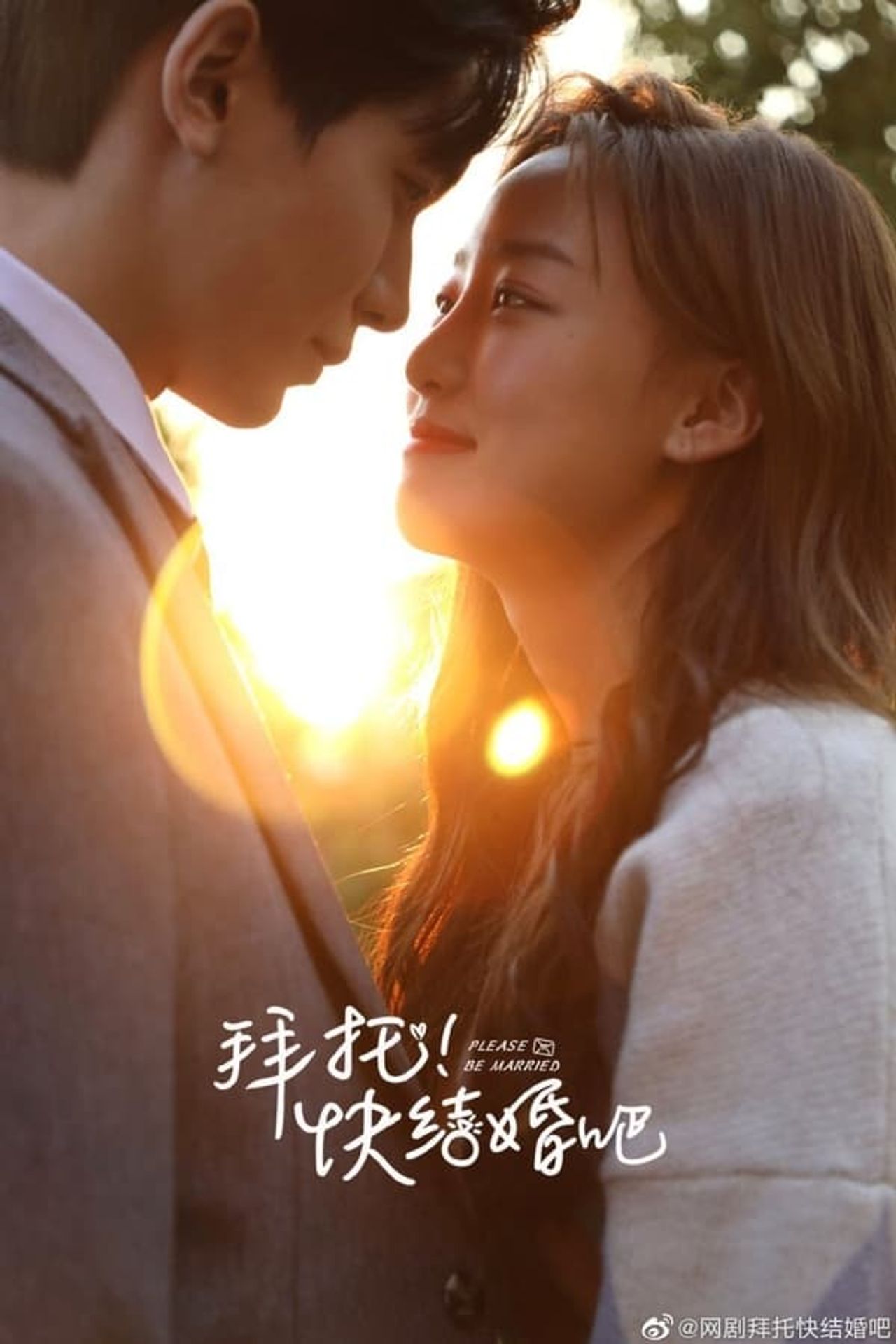 배탁쾌결혼파