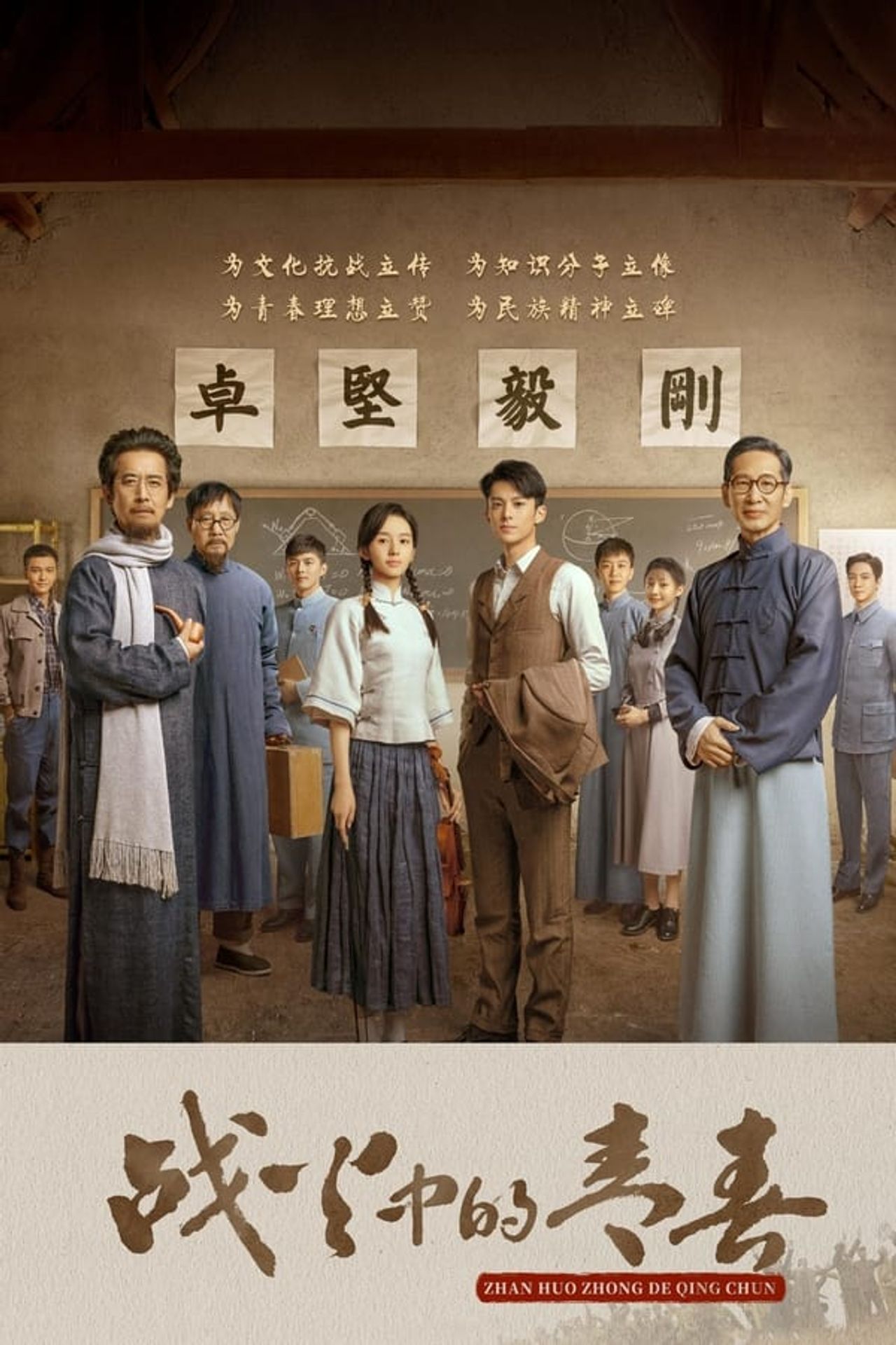 전화중적청춘