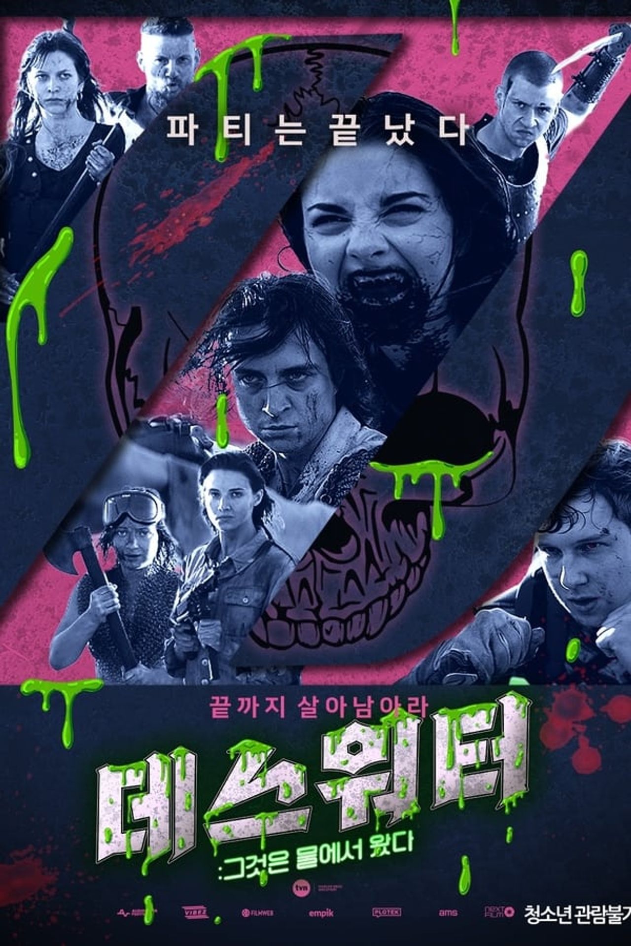 데스워터:그것은 물에서 왔다
