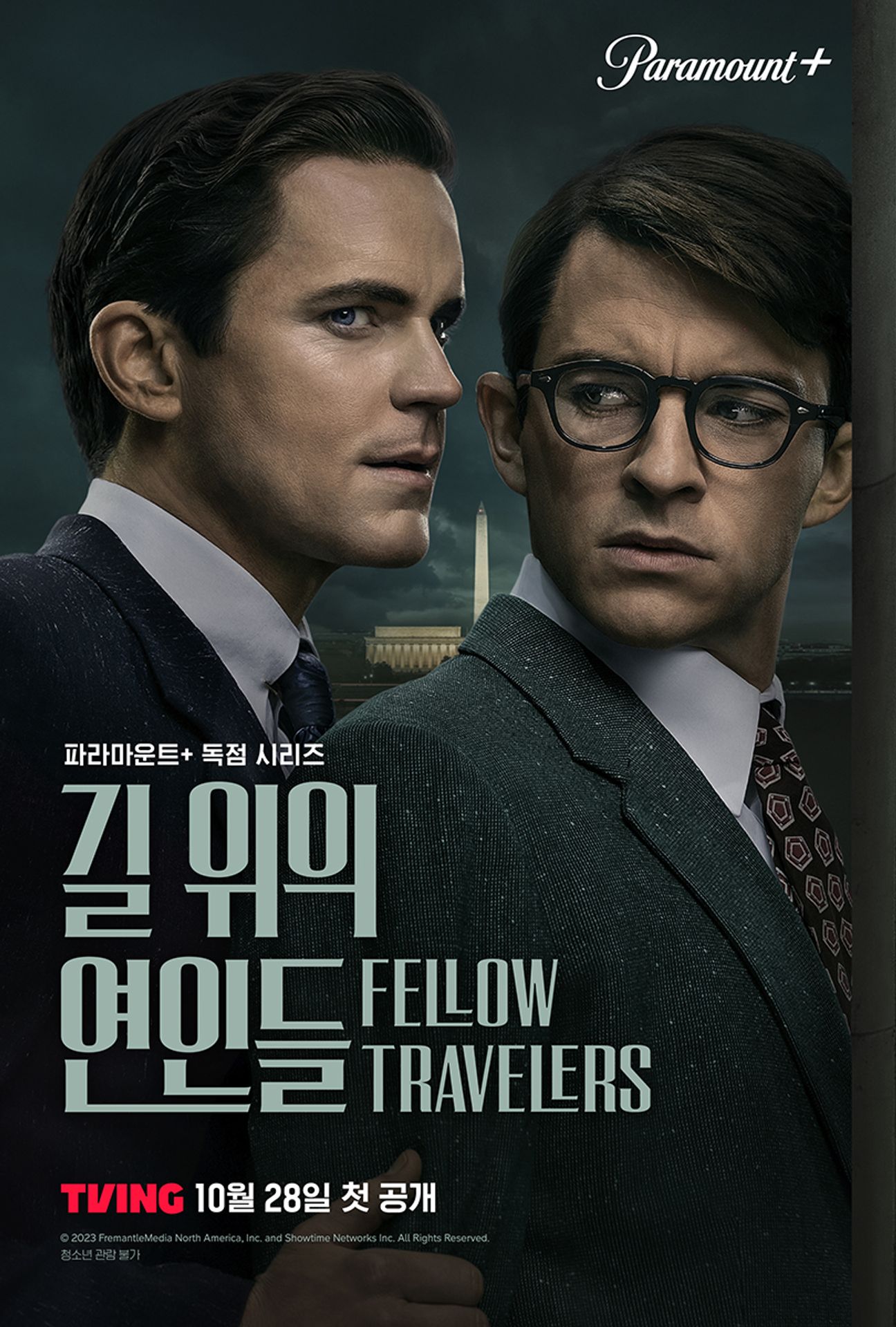 길 위의 연인들