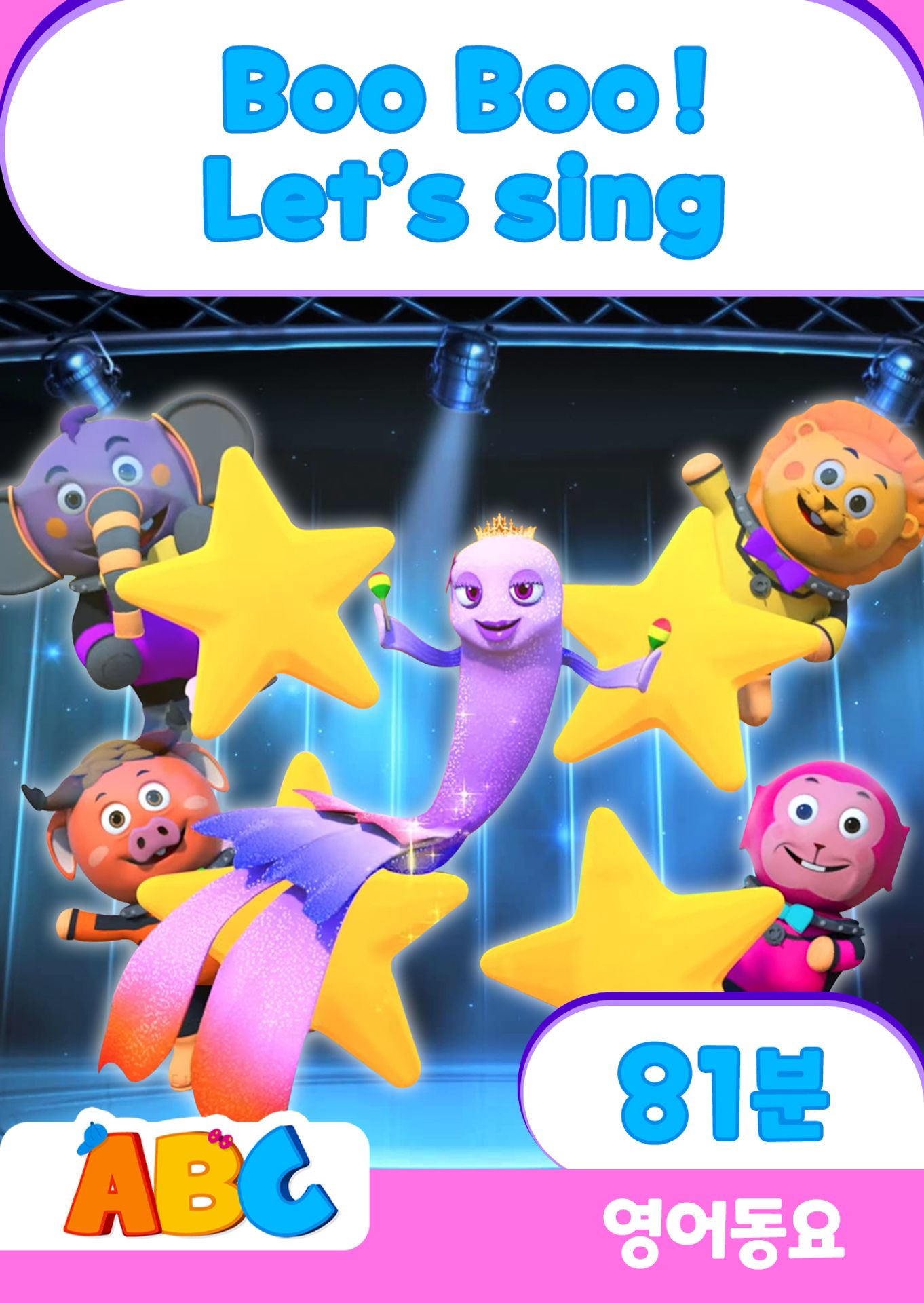 ABC - Boo Boo ! Let’s sing(영어 더빙)